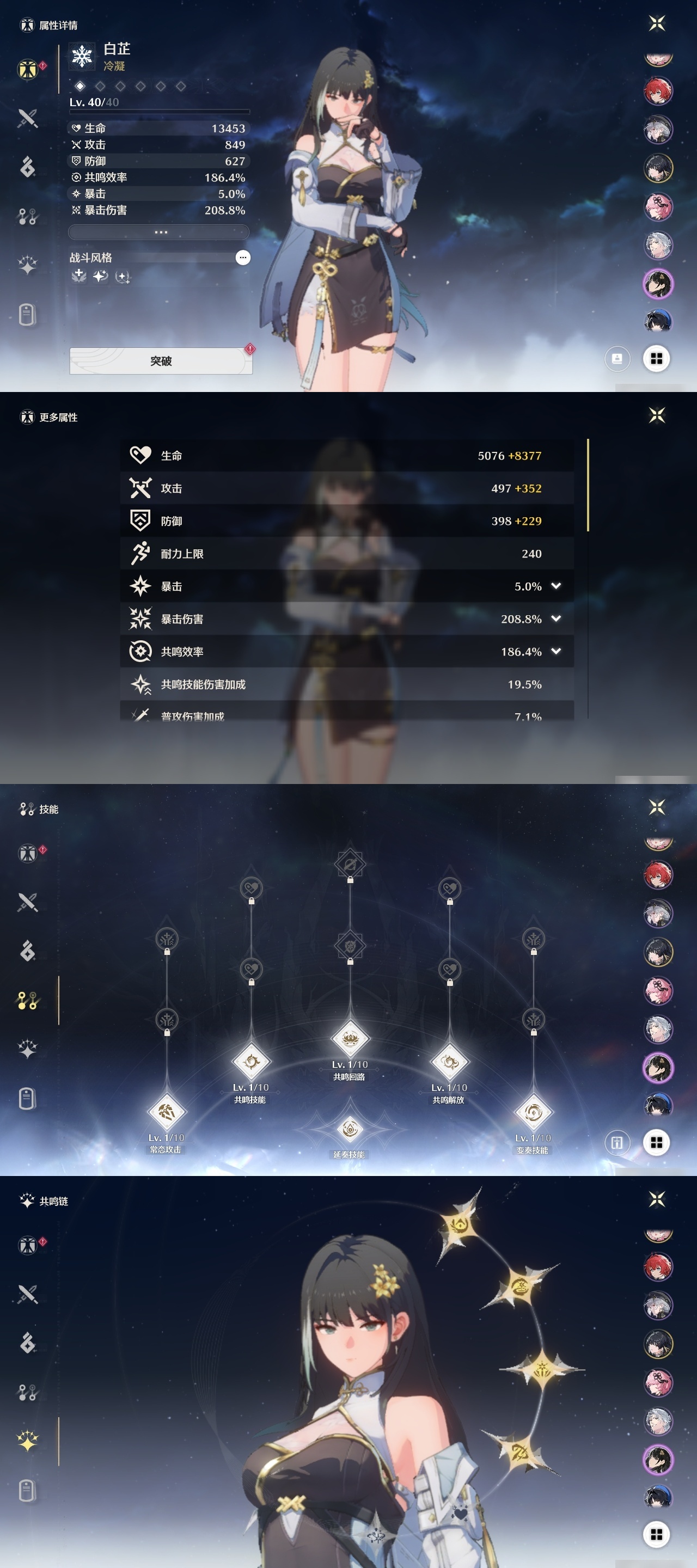 MCLY20376鸣潮账号详情图16