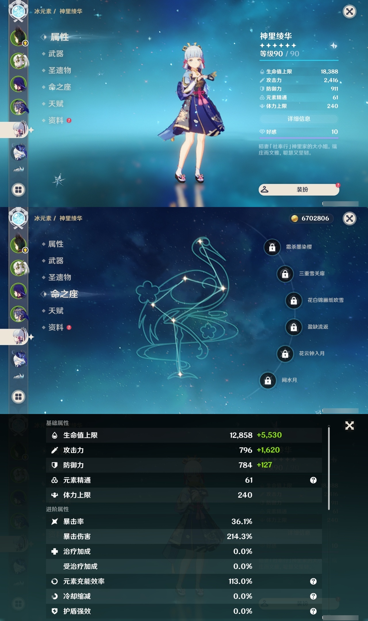 YSLY218731原神账号详情图10