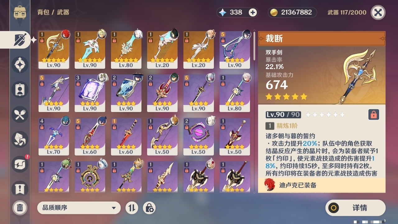 YSLY218741原神账号详情图3