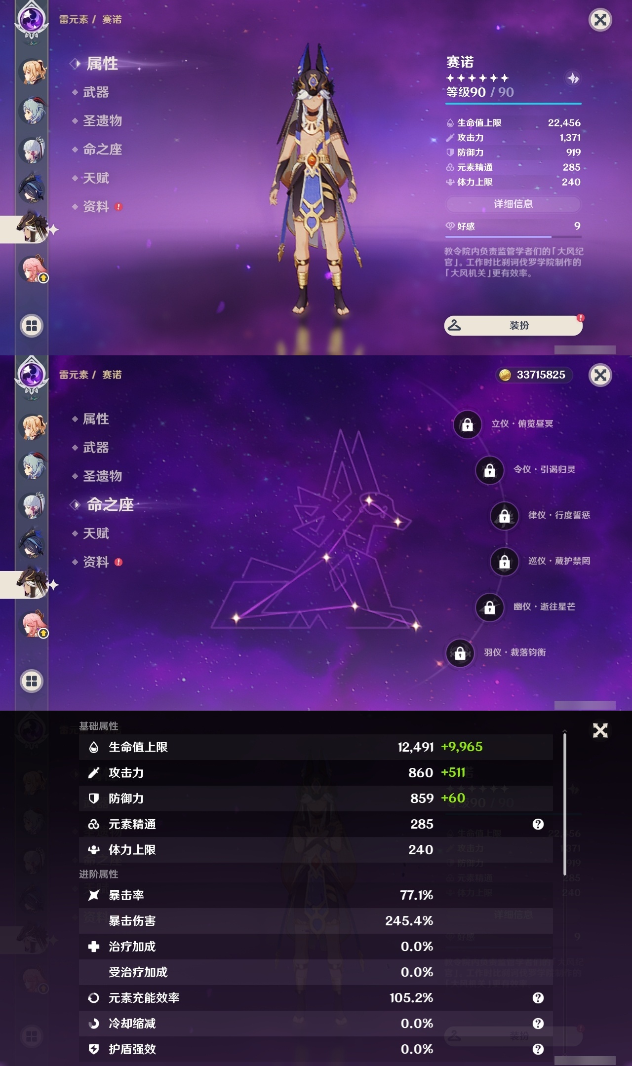 YSLY218746原神账号详情图20