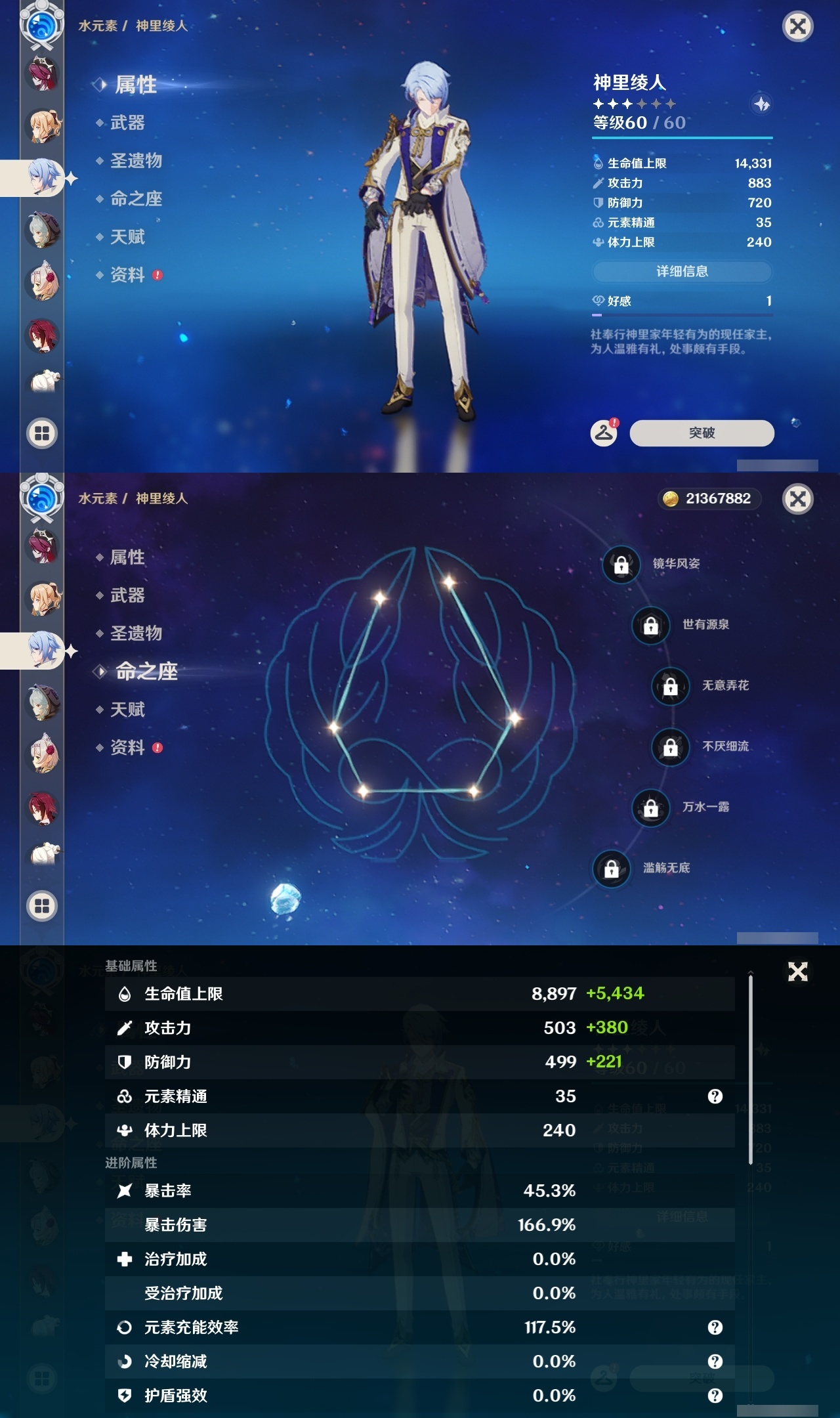 YSLY218741原神账号详情图20