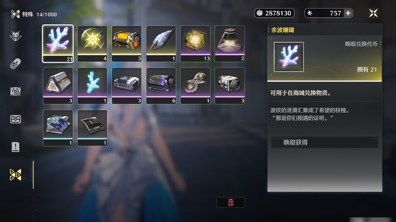 MCLY20376鸣潮账号详情图30