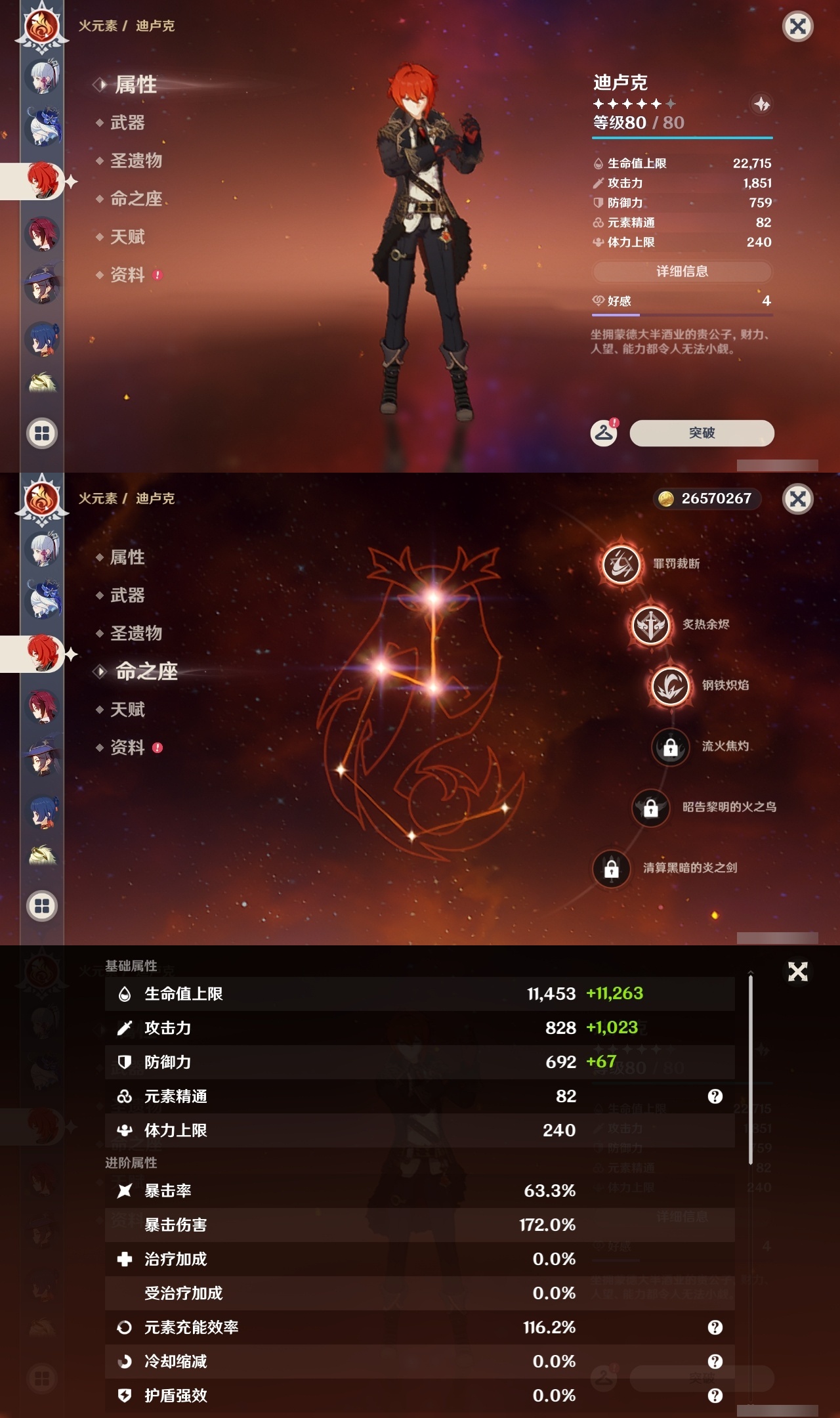 YSLY218736原神账号详情图20