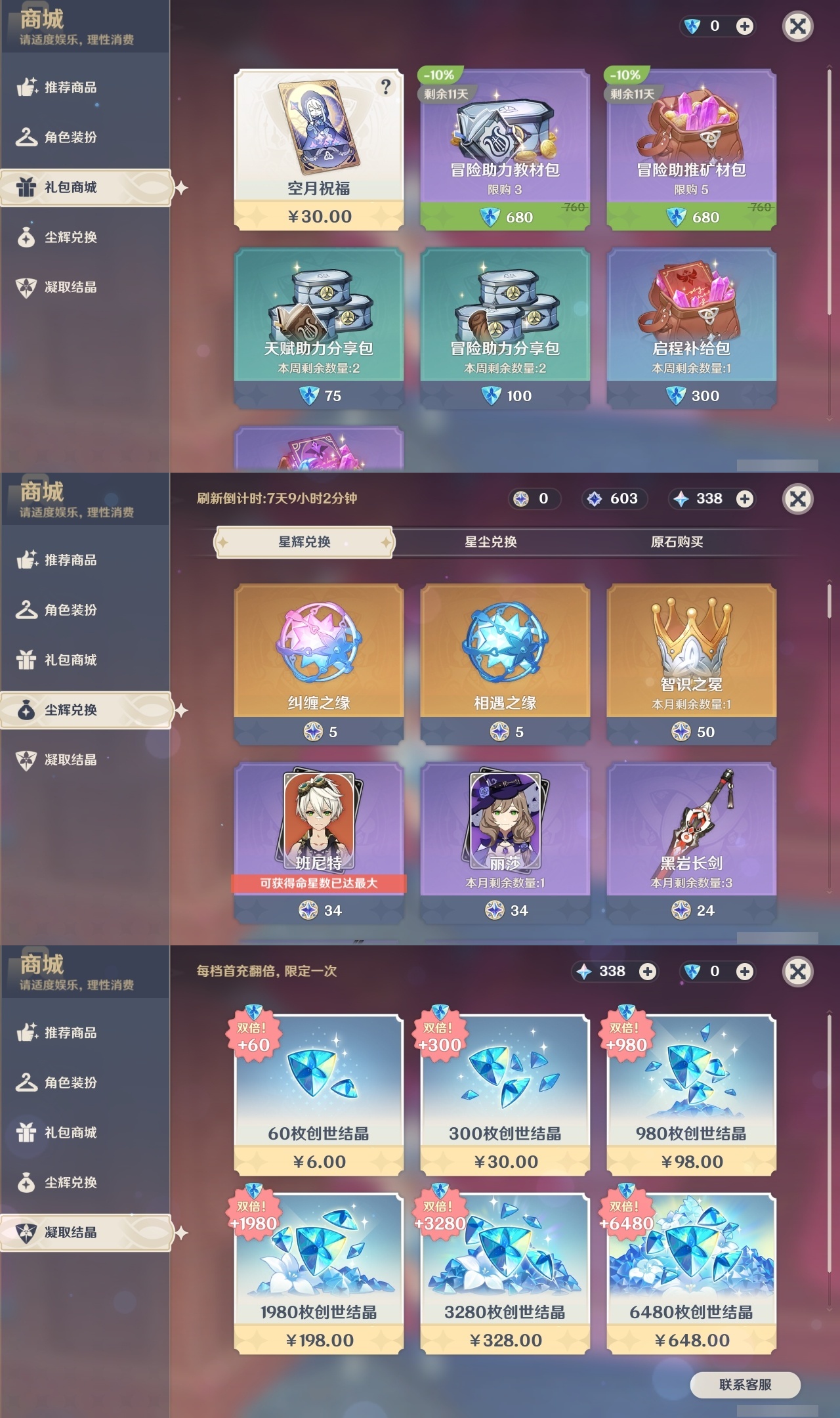YSLY218741原神账号详情图26