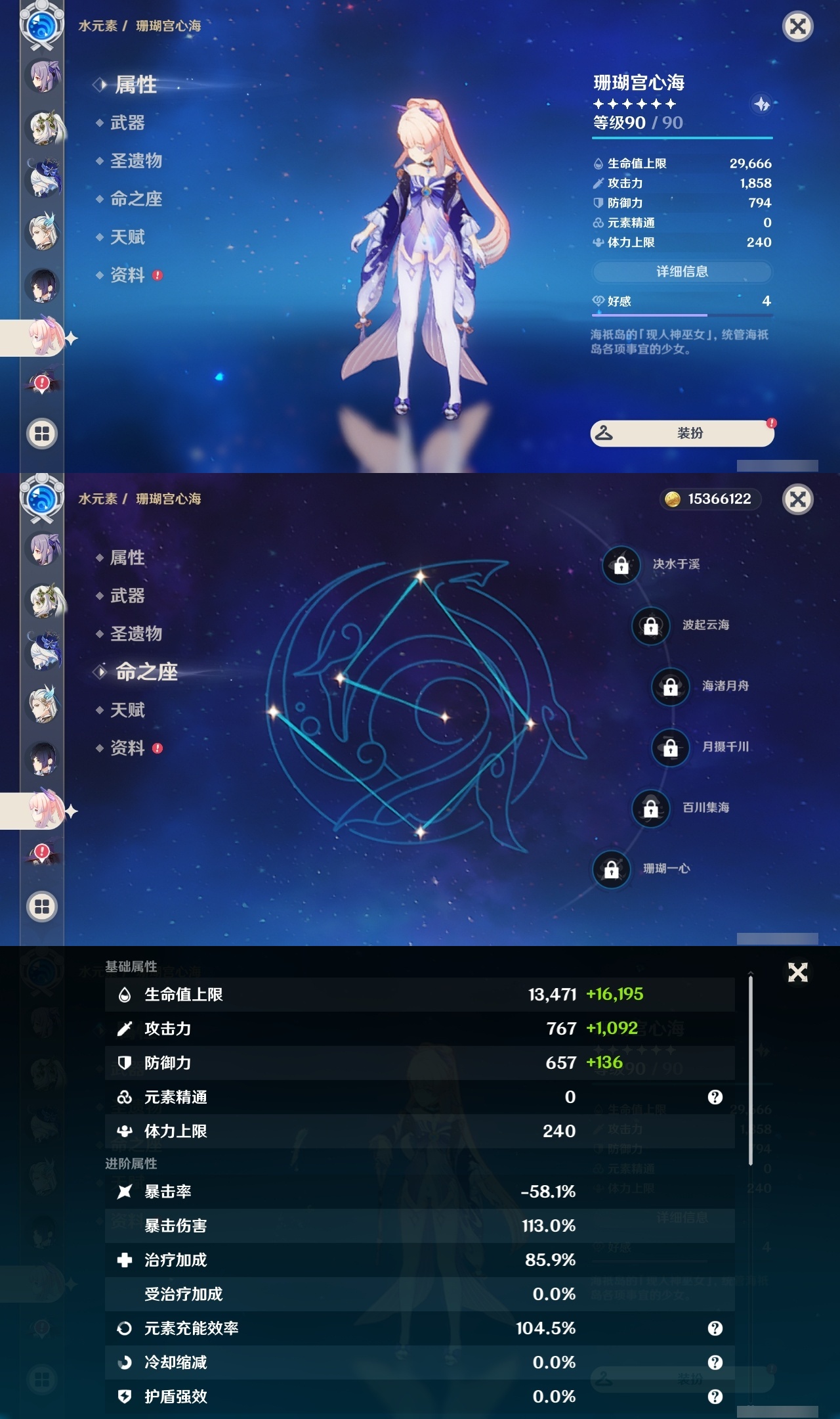 YSLY218740原神账号详情图24