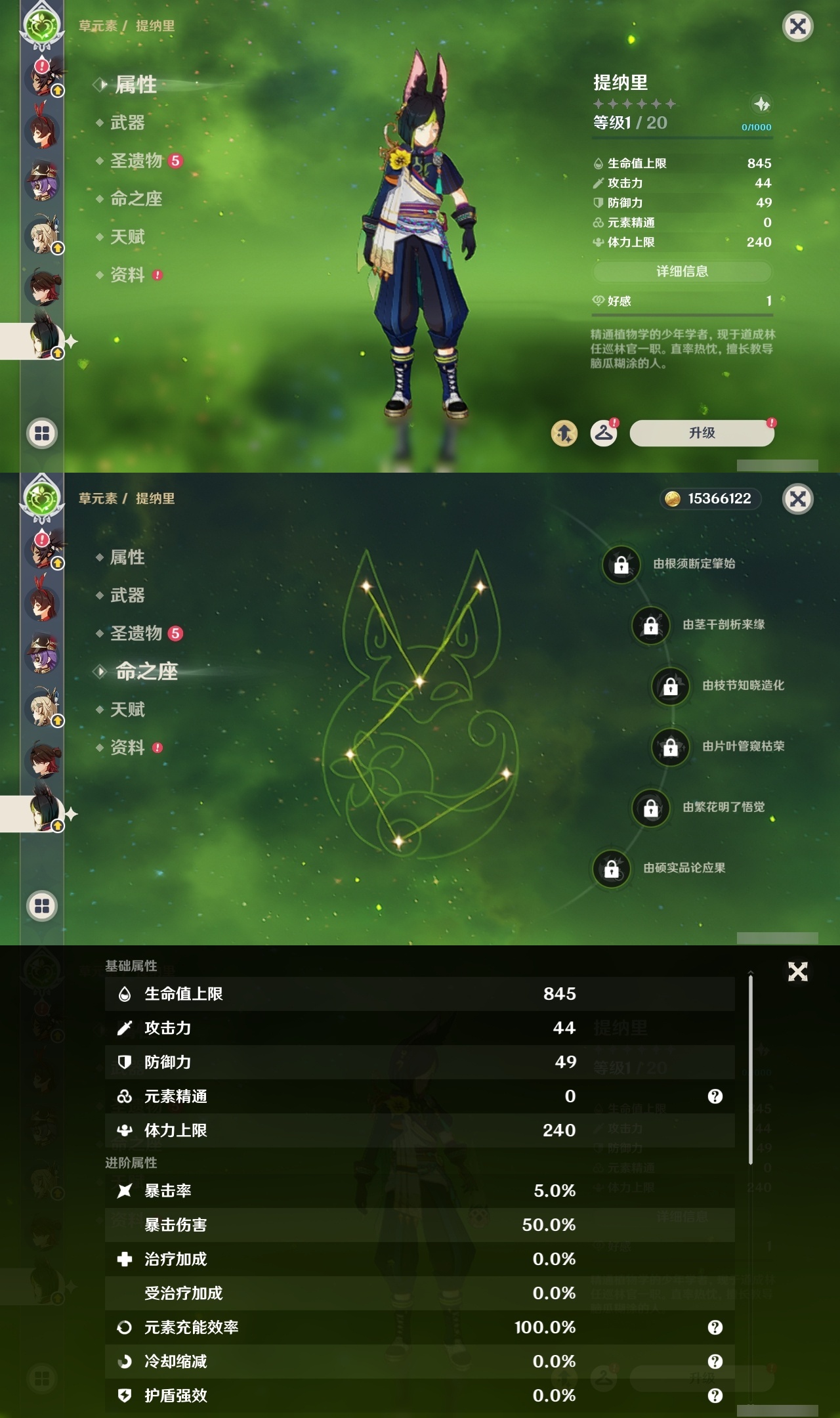 YSLY218740原神账号详情图30