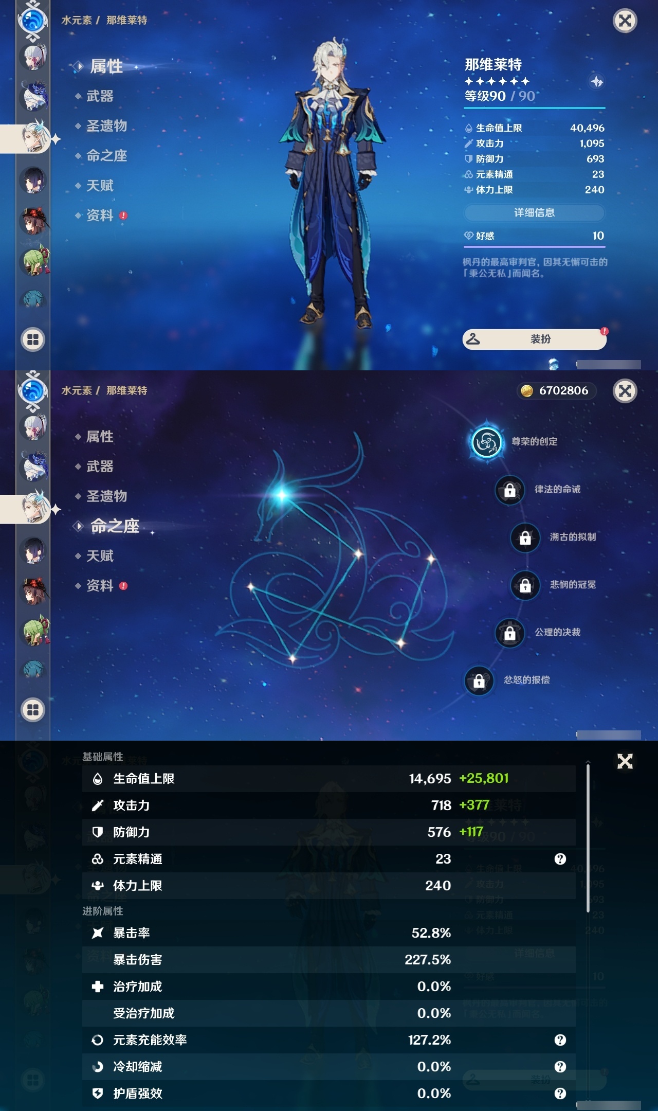 YSLY218731原神账号详情图12