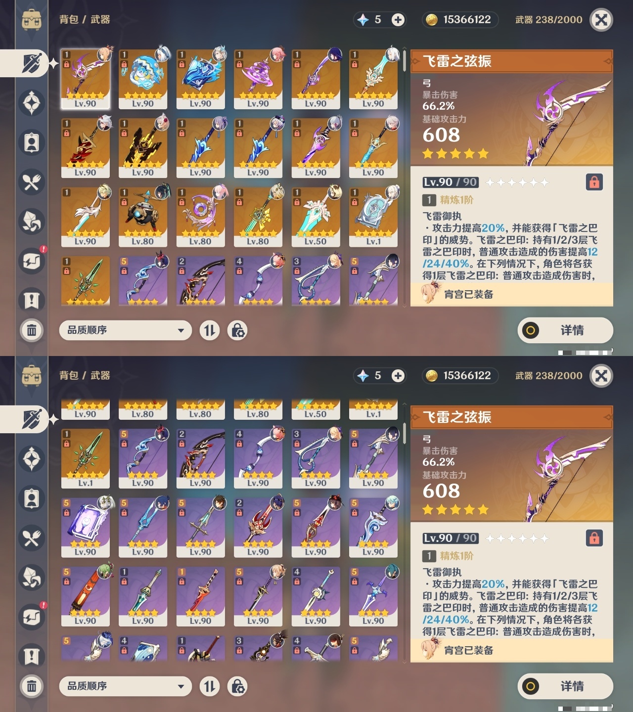 YSLY218740原神账号详情图3