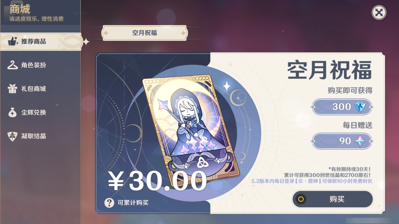 YSLY218741原神账号详情图25