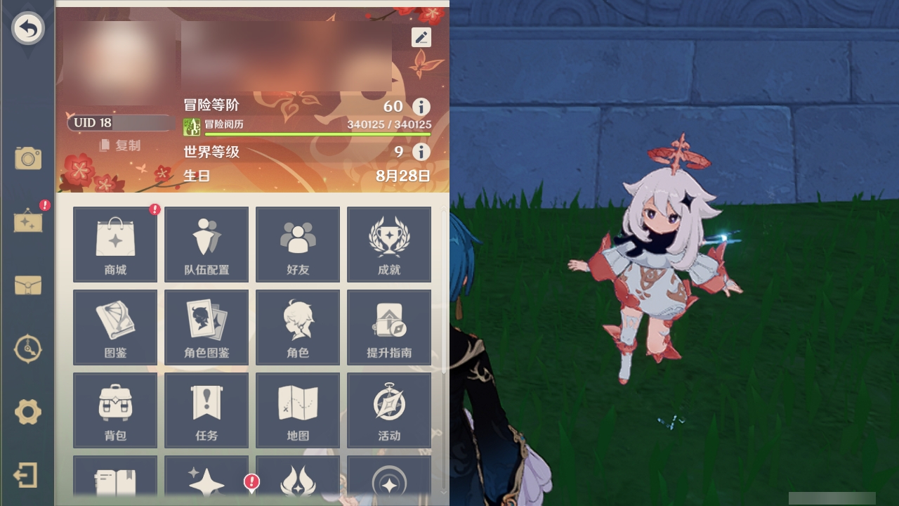 YSLY218736原神账号详情图5