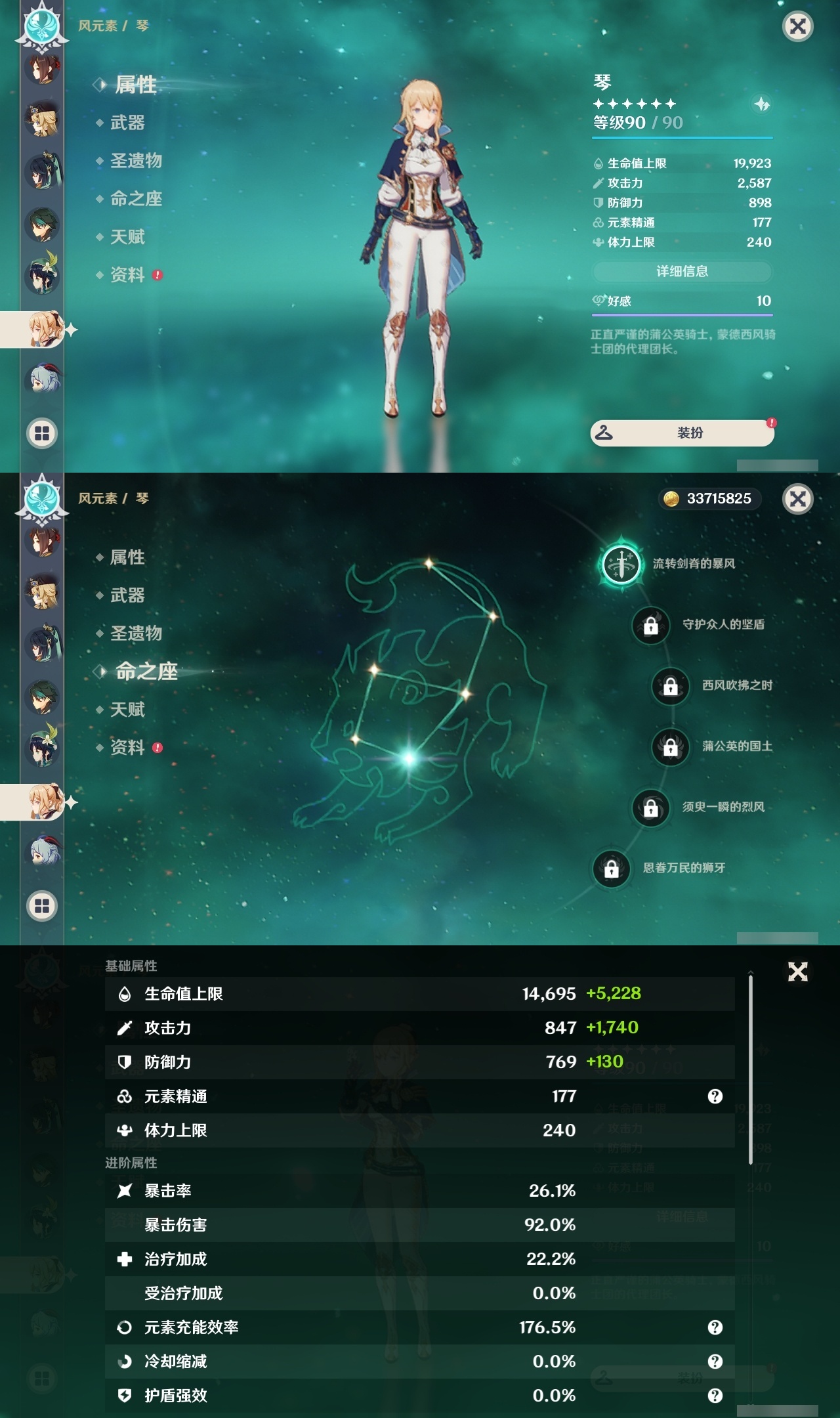 YSLY218746原神账号详情图16