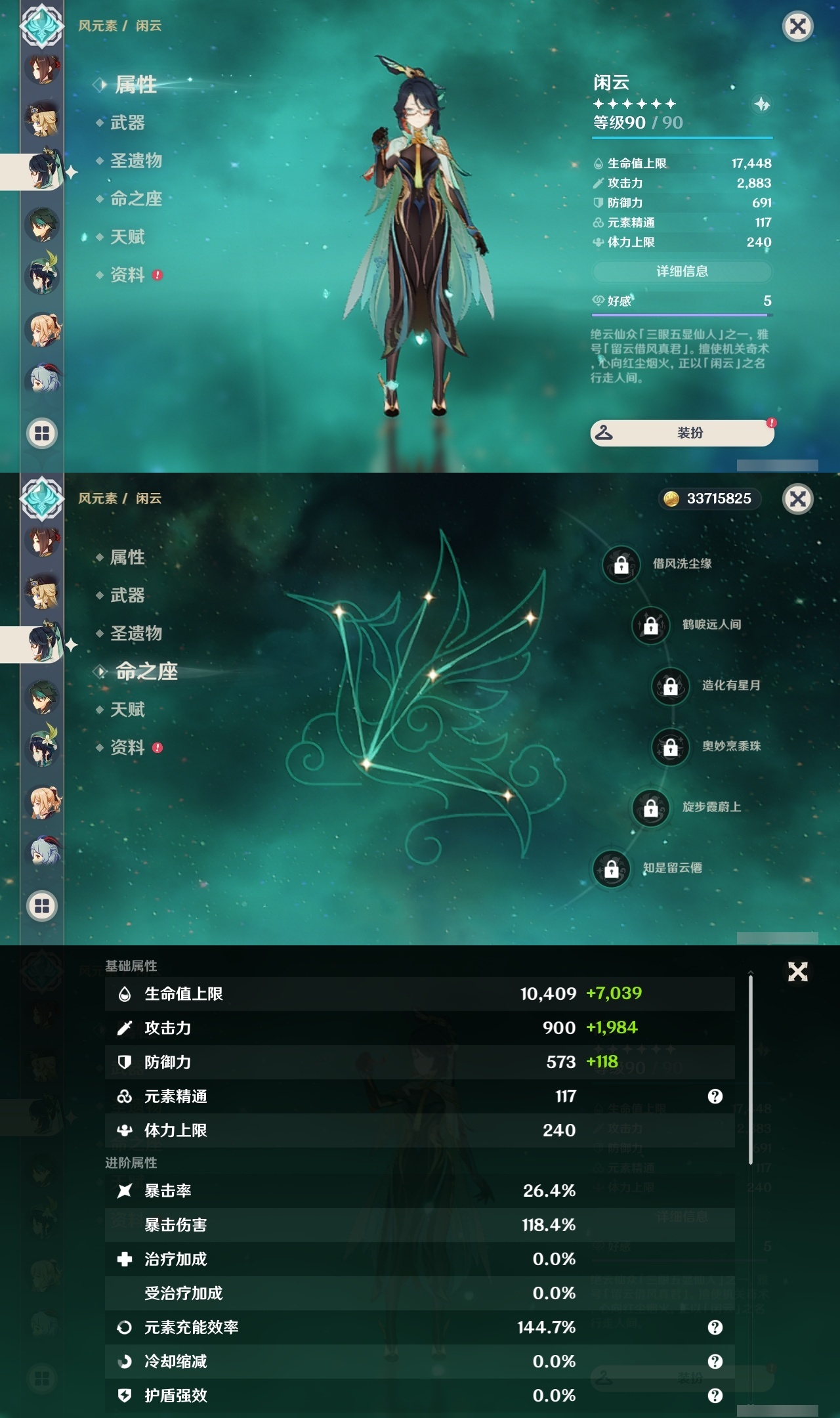 YSLY218746原神账号详情图13