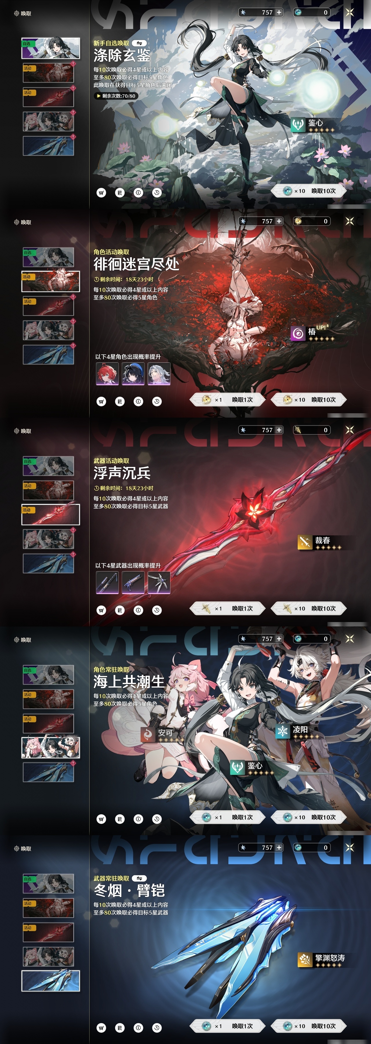 MCLY20376鸣潮账号详情图36