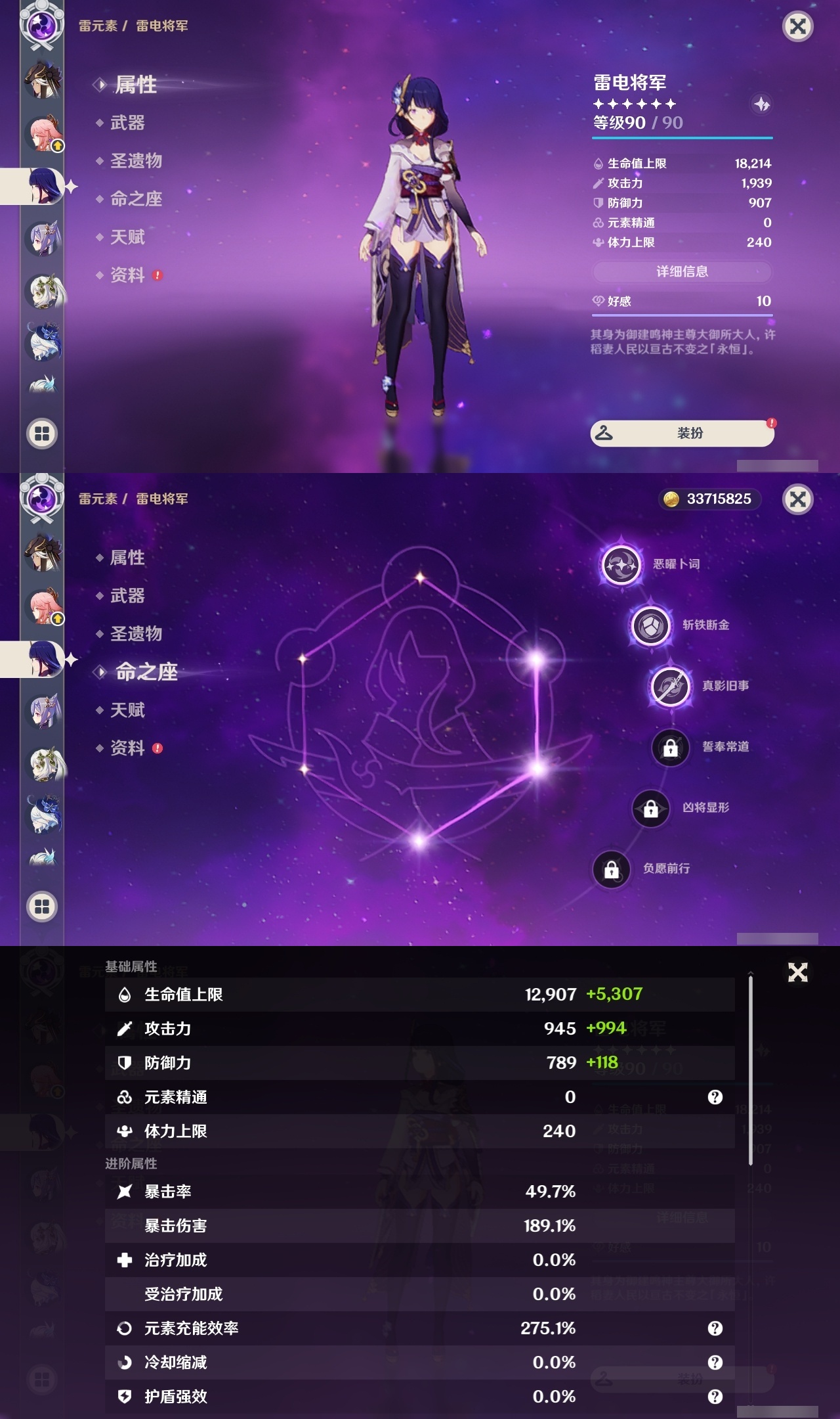 YSLY218746原神账号详情图22