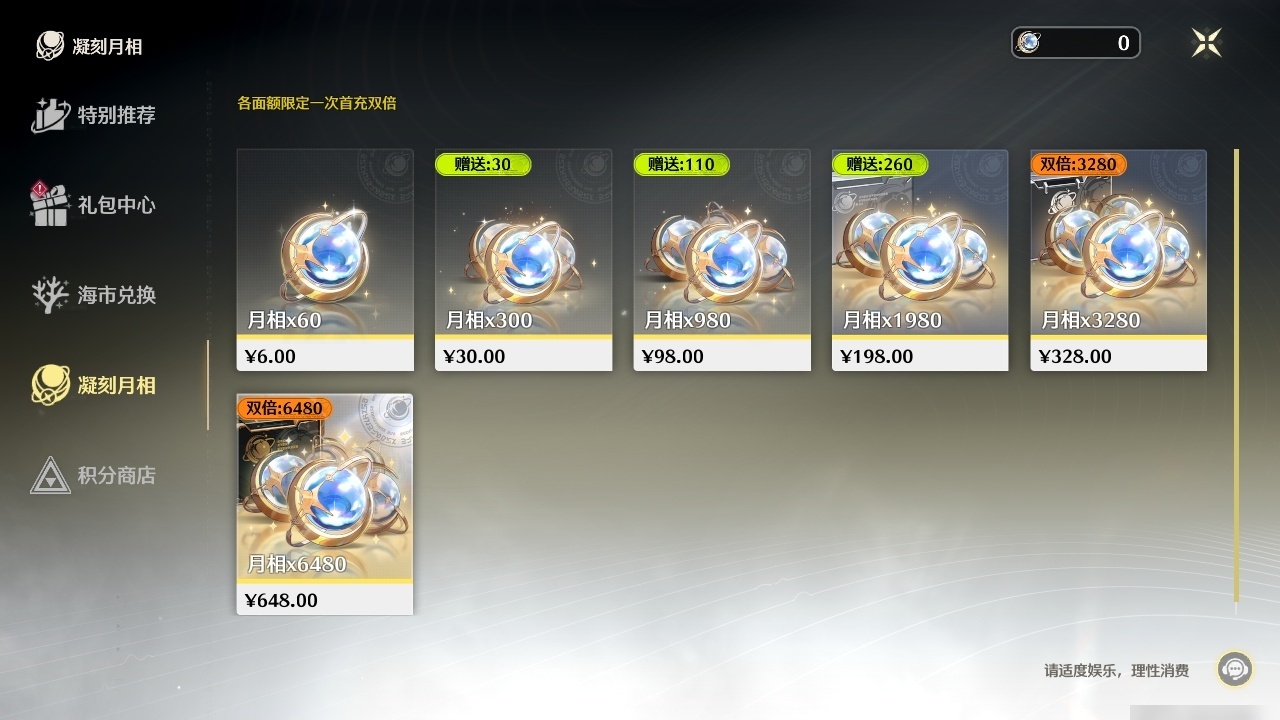 MCLY20376鸣潮账号详情图34