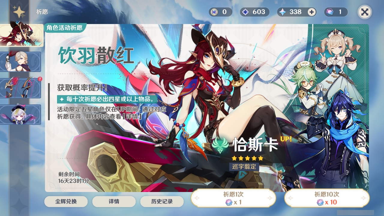 YSLY218741原神账号详情图6