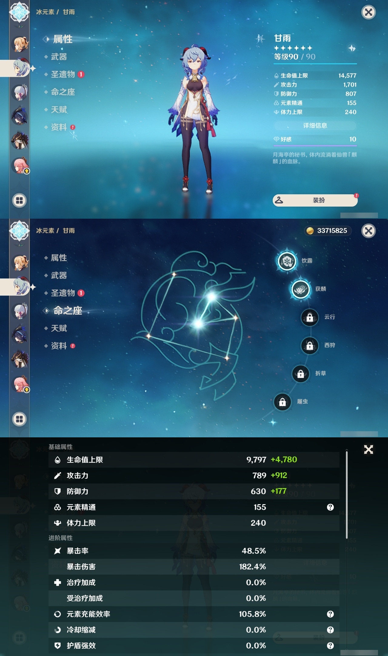 YSLY218746原神账号详情图17