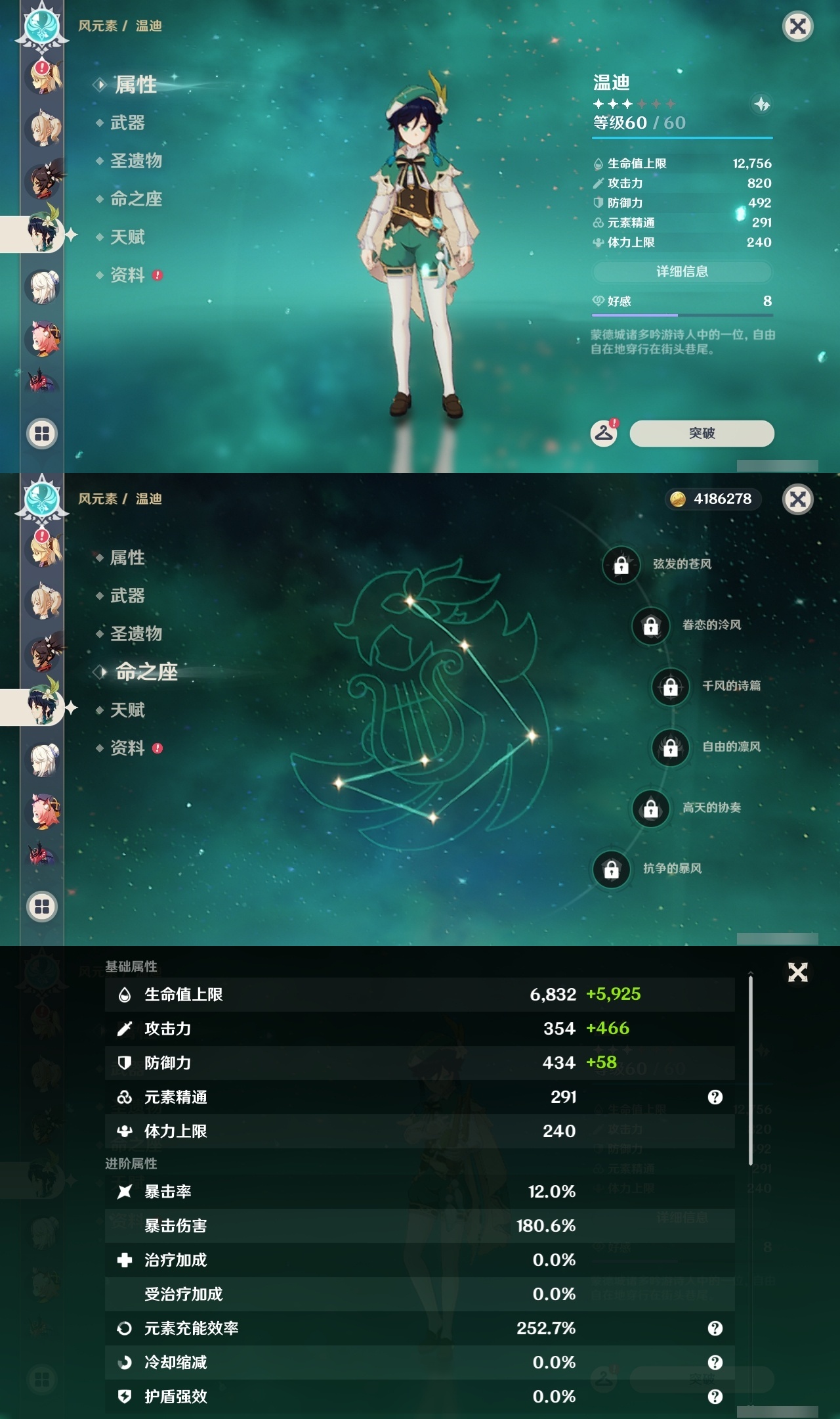 YSLY218734原神账号详情图16