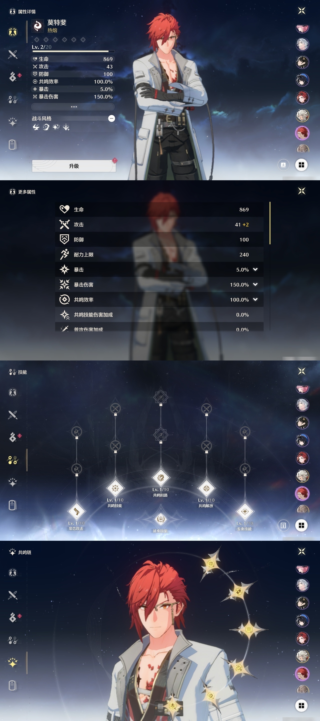 MCLY20376鸣潮账号详情图20