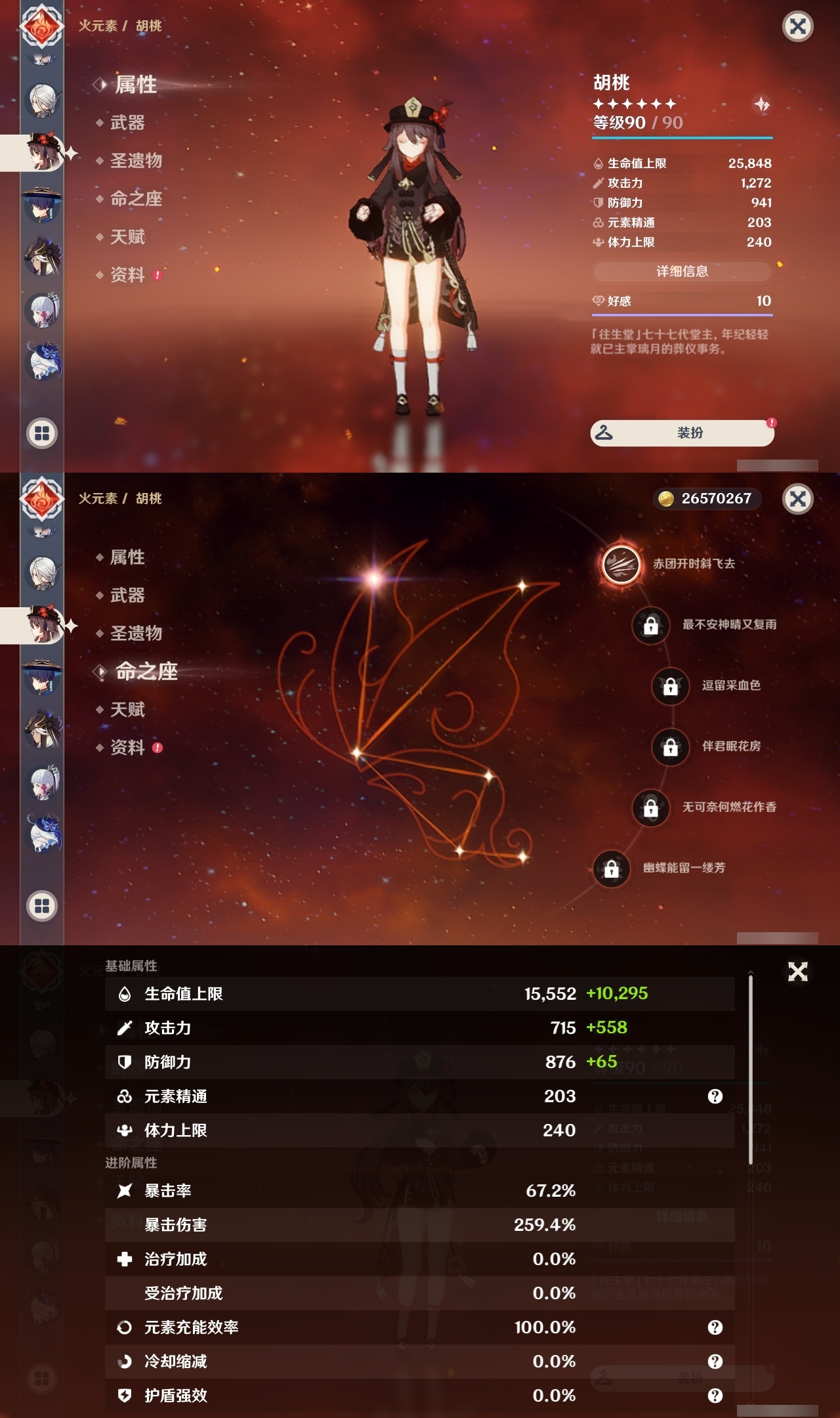 YSLY218736原神账号详情图15
