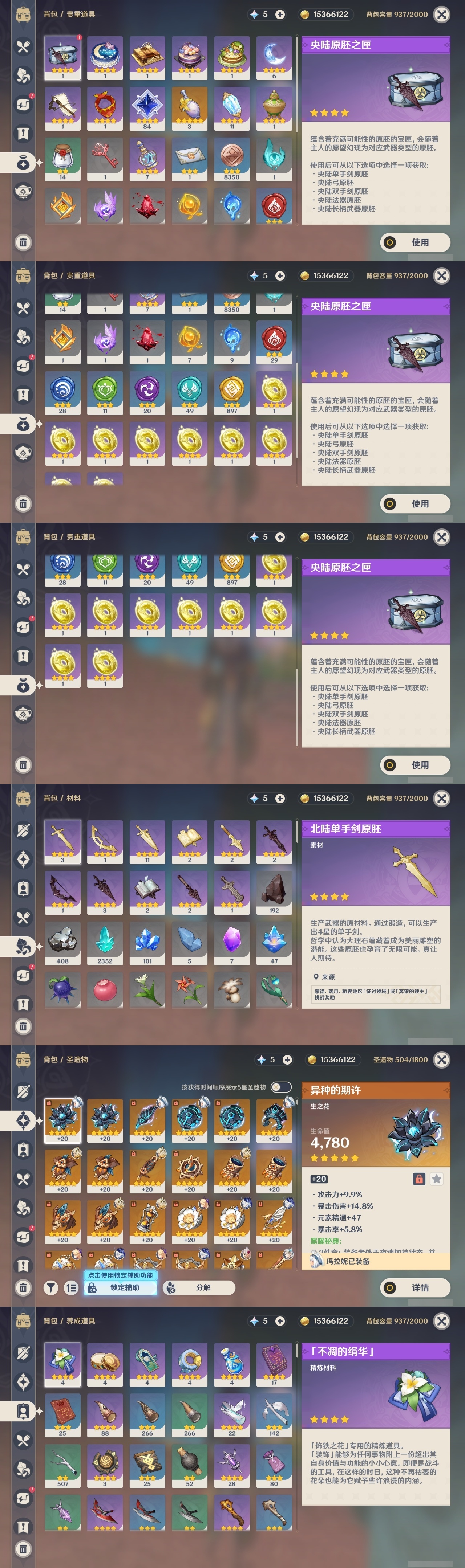 YSLY218740原神账号详情图4