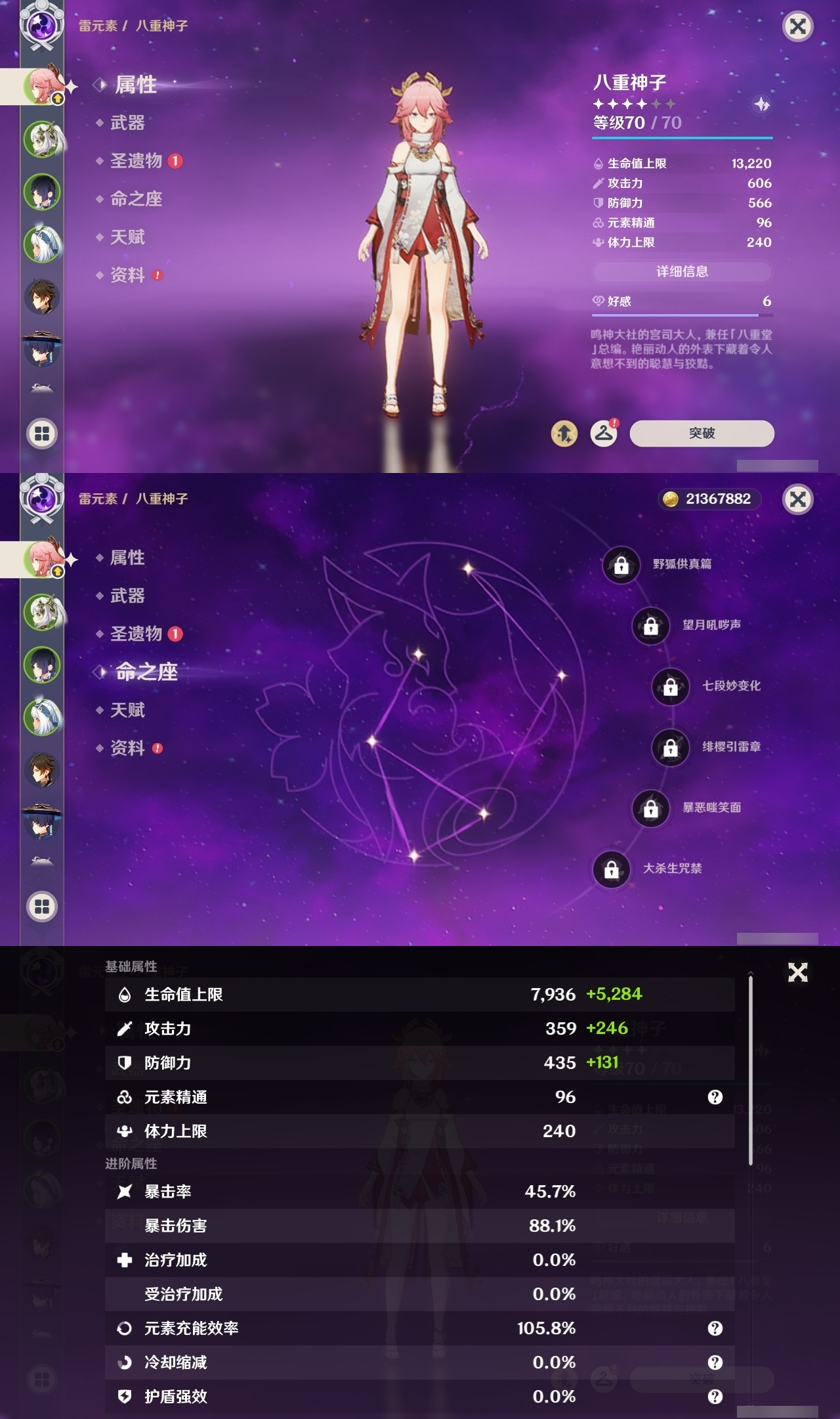 YSLY218741原神账号详情图7
