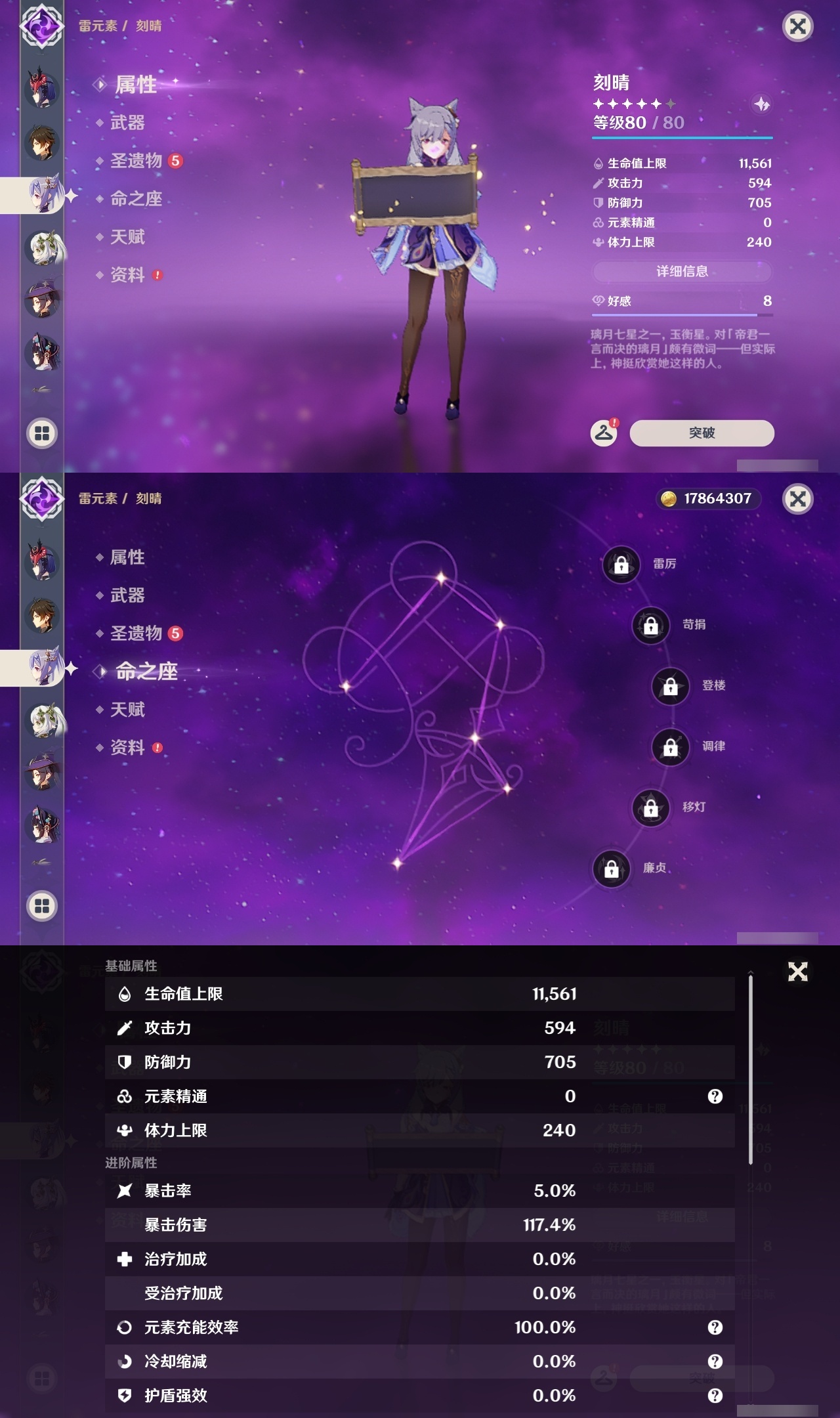 YSLY218744原神账号详情图15