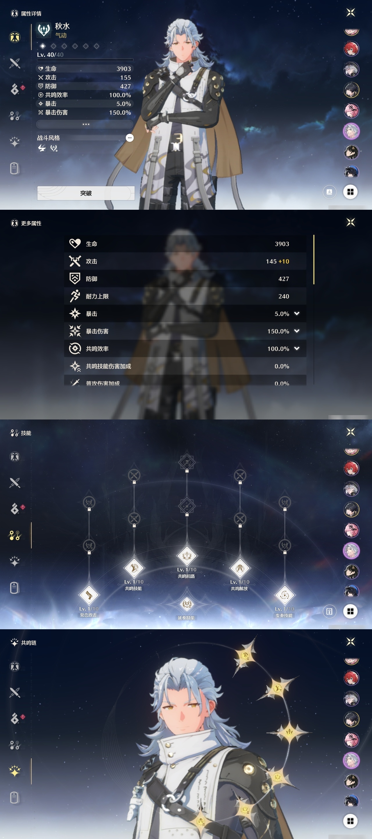 MCLY20376鸣潮账号详情图15