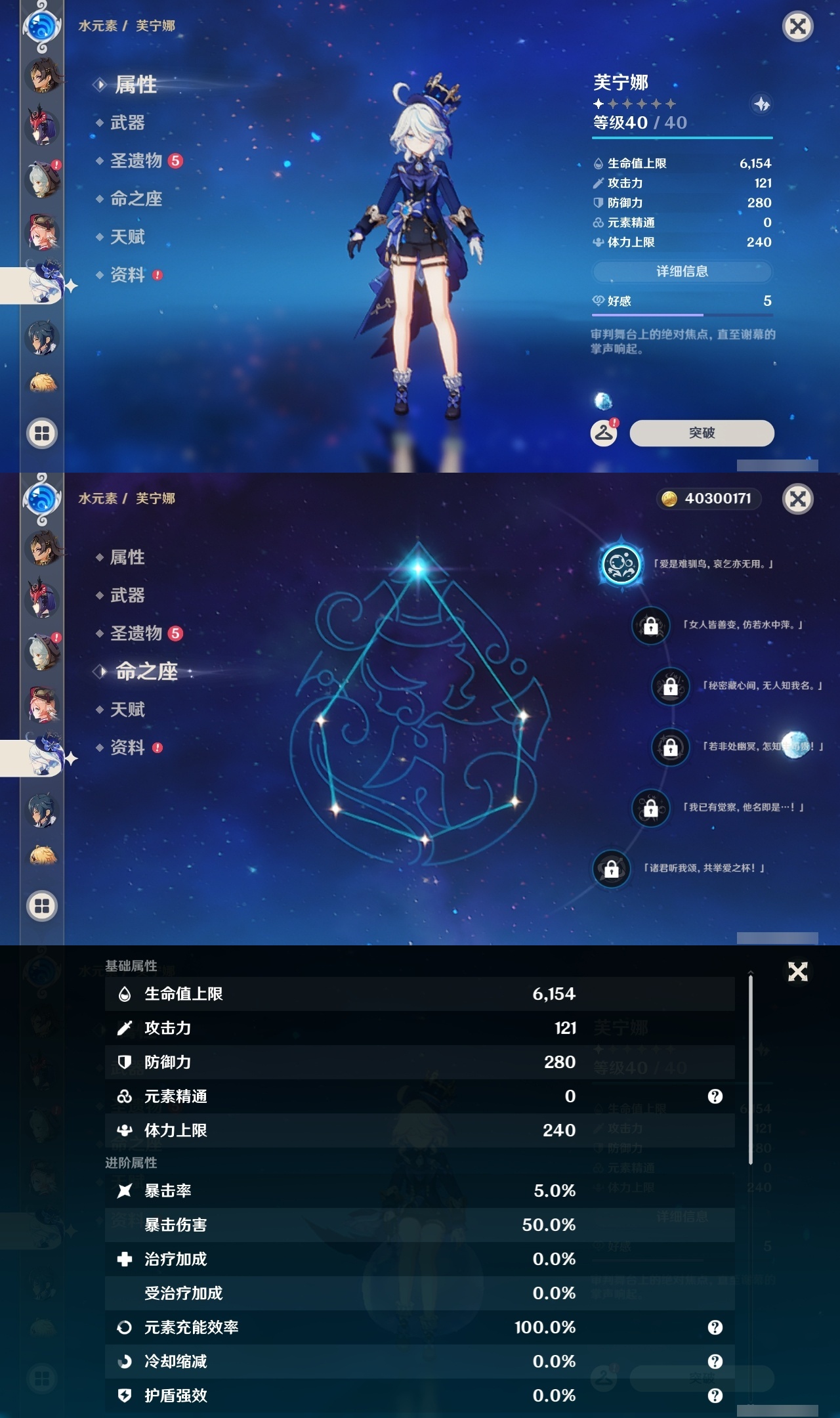 YSLY218754原神账号详情图23