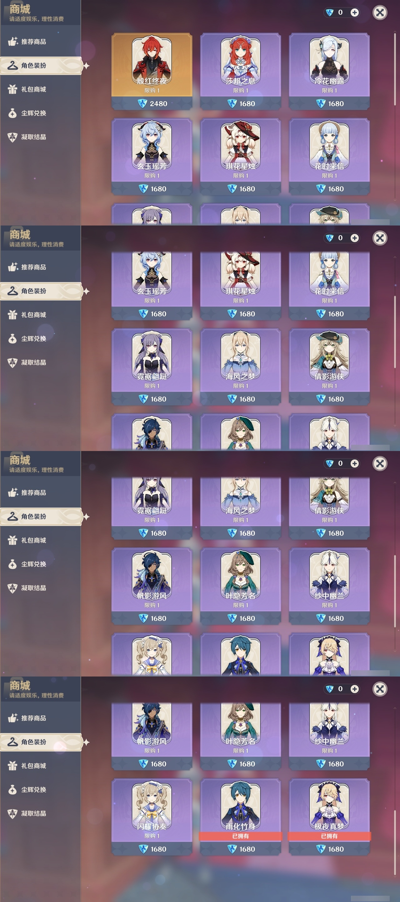 YSLY218741原神账号详情图24