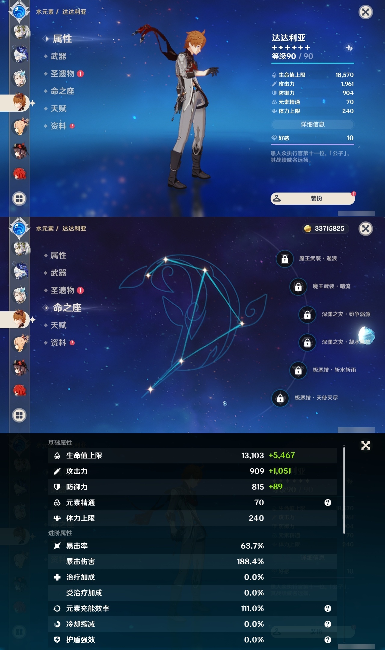 YSLY218746原神账号详情图27