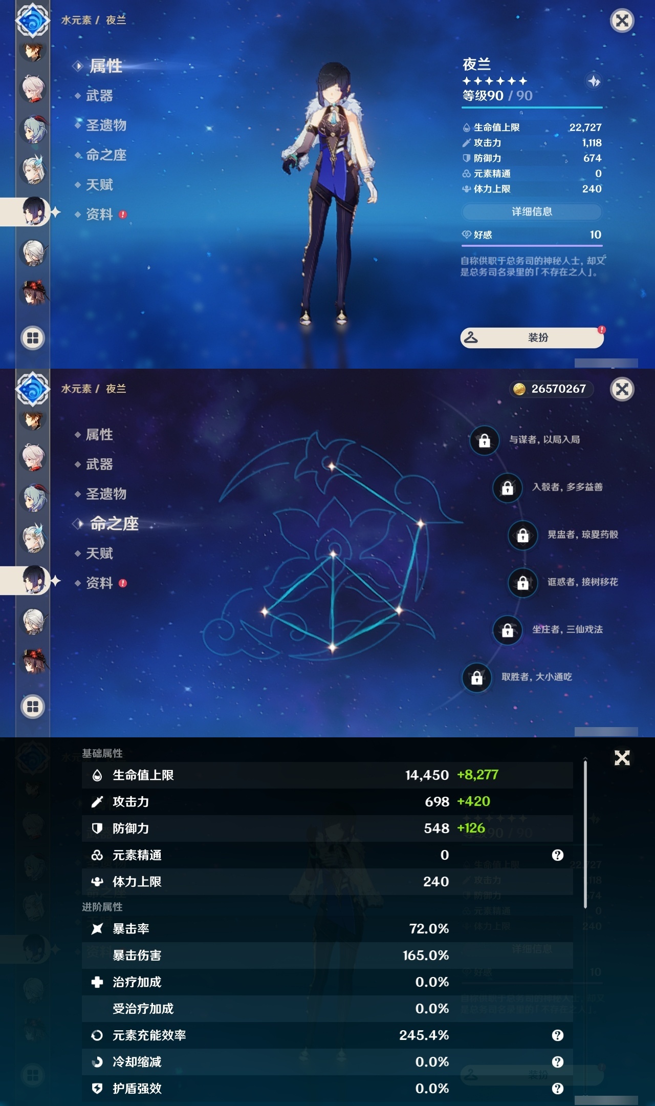 YSLY218736原神账号详情图13