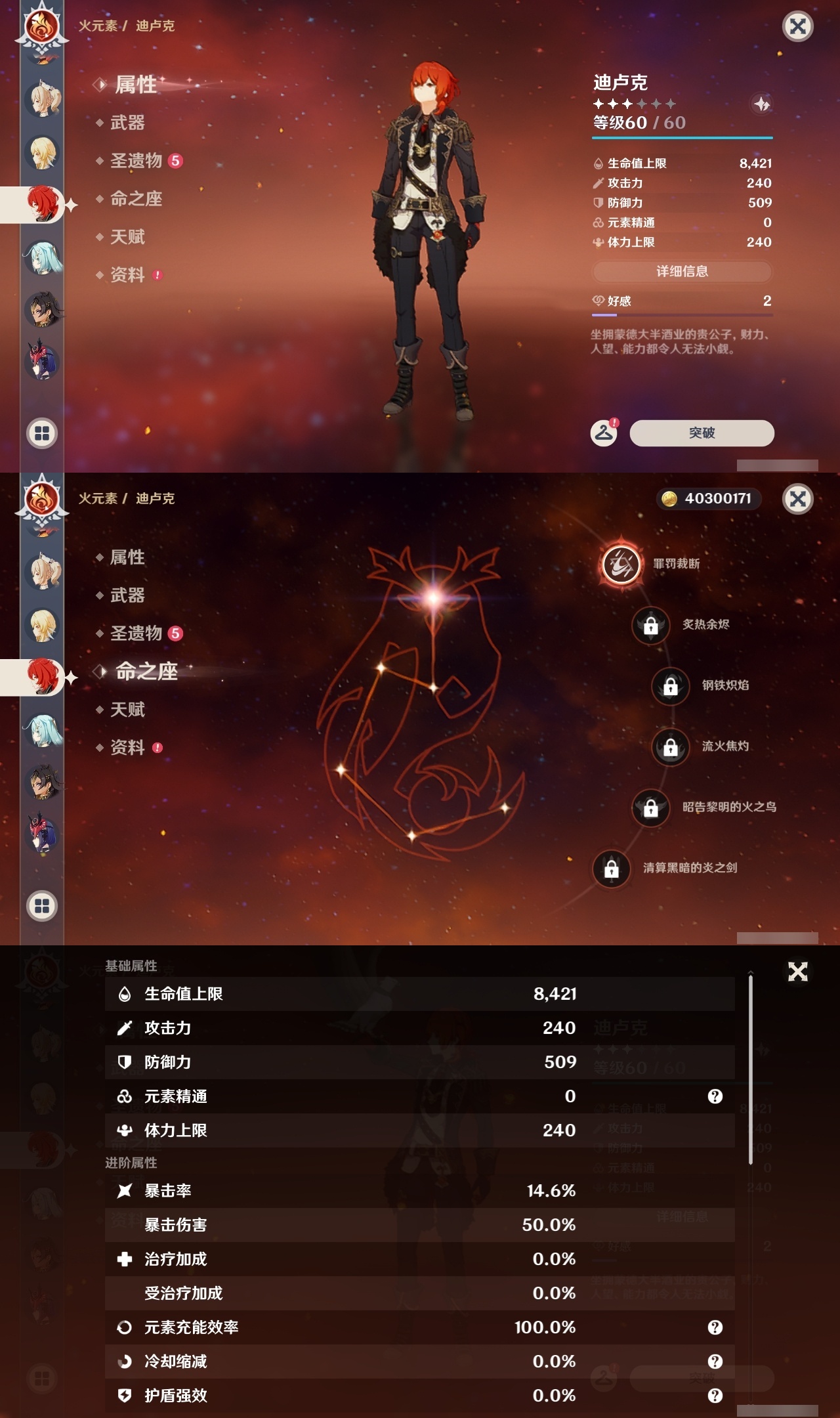 YSLY218754原神账号详情图21