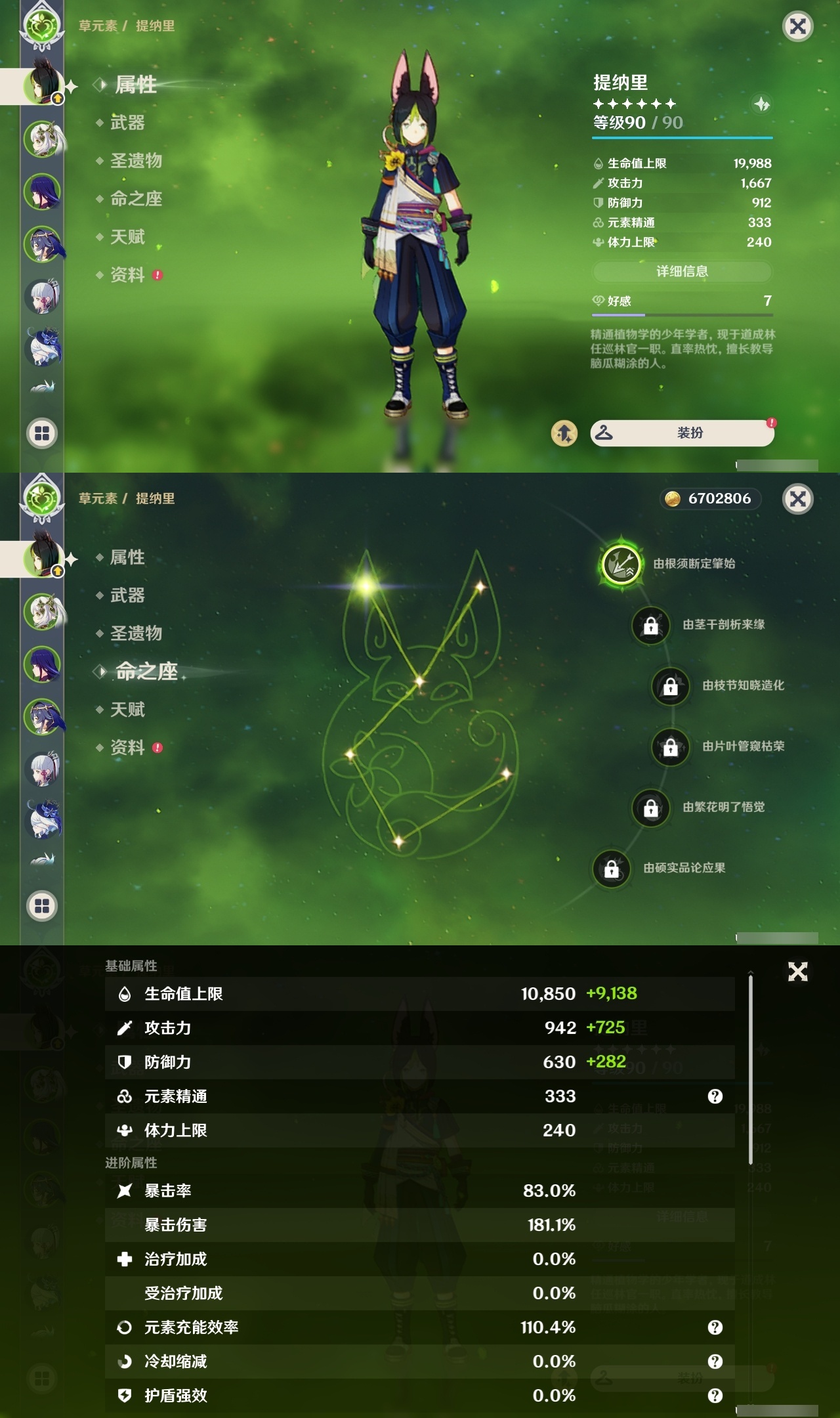 YSLY218731原神账号详情图7
