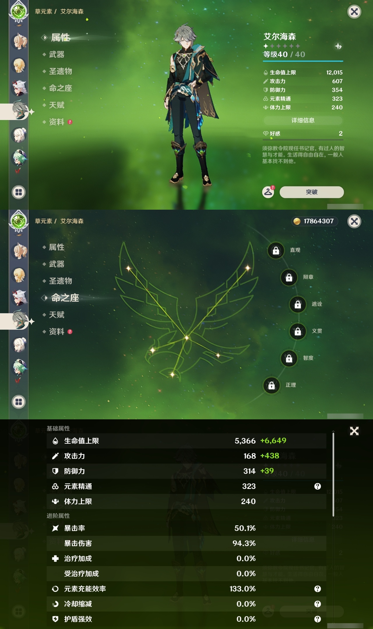 YSLY218744原神账号详情图20