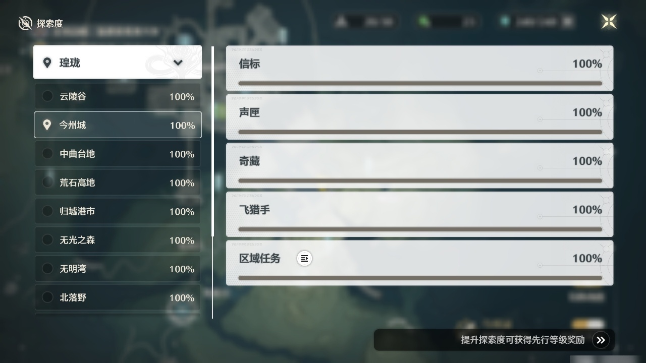 MCLY20376鸣潮账号详情图38