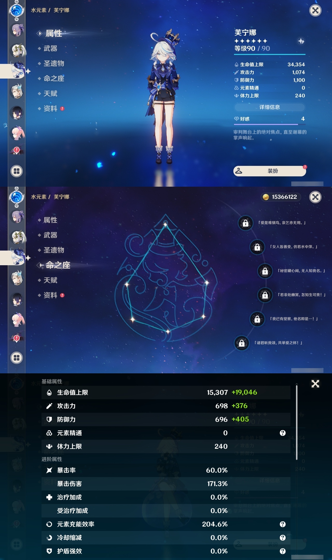 YSLY218740原神账号详情图21