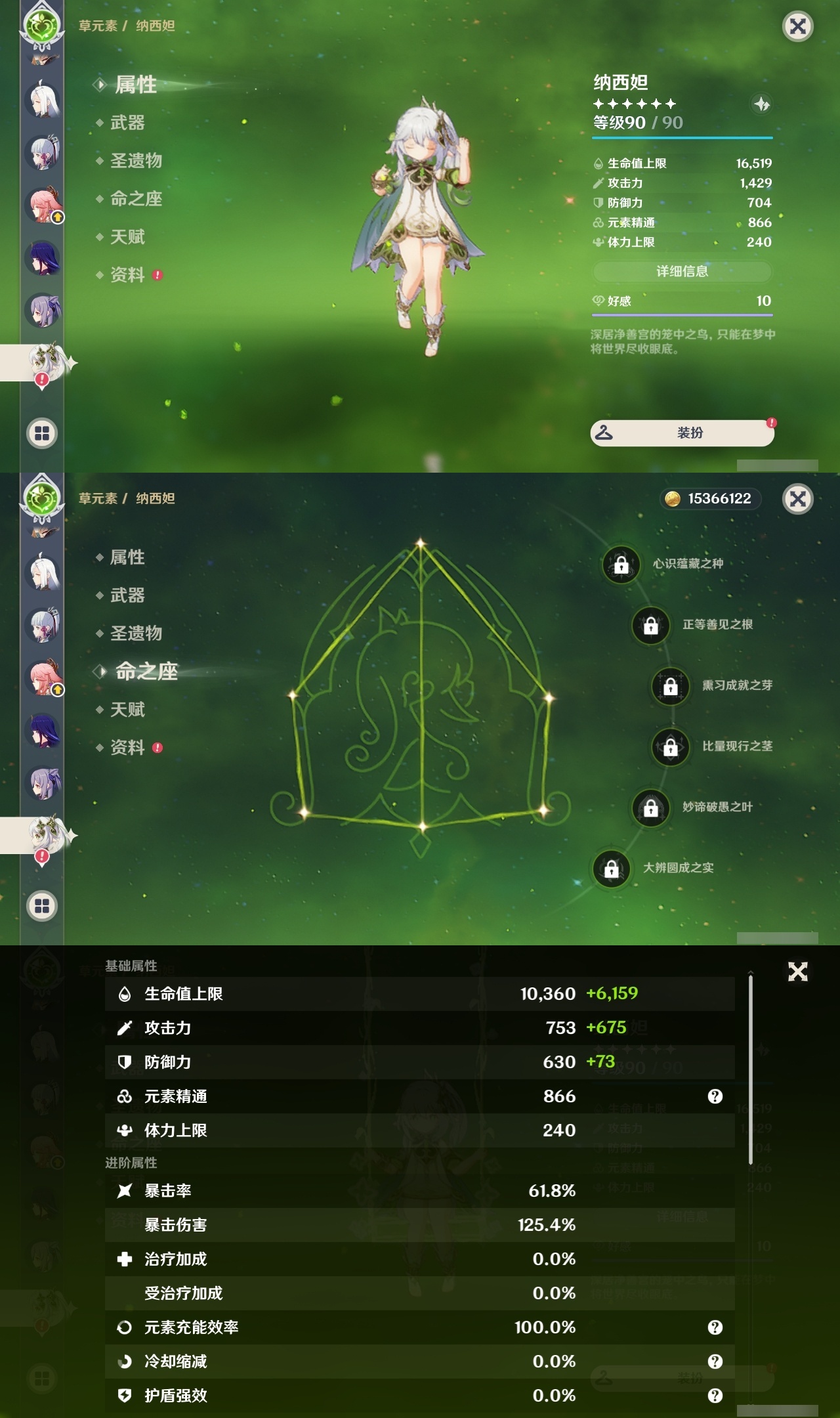 YSLY218740原神账号详情图20