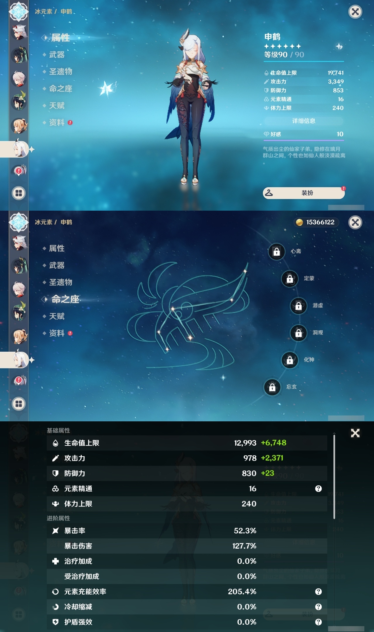 YSLY218740原神账号详情图15