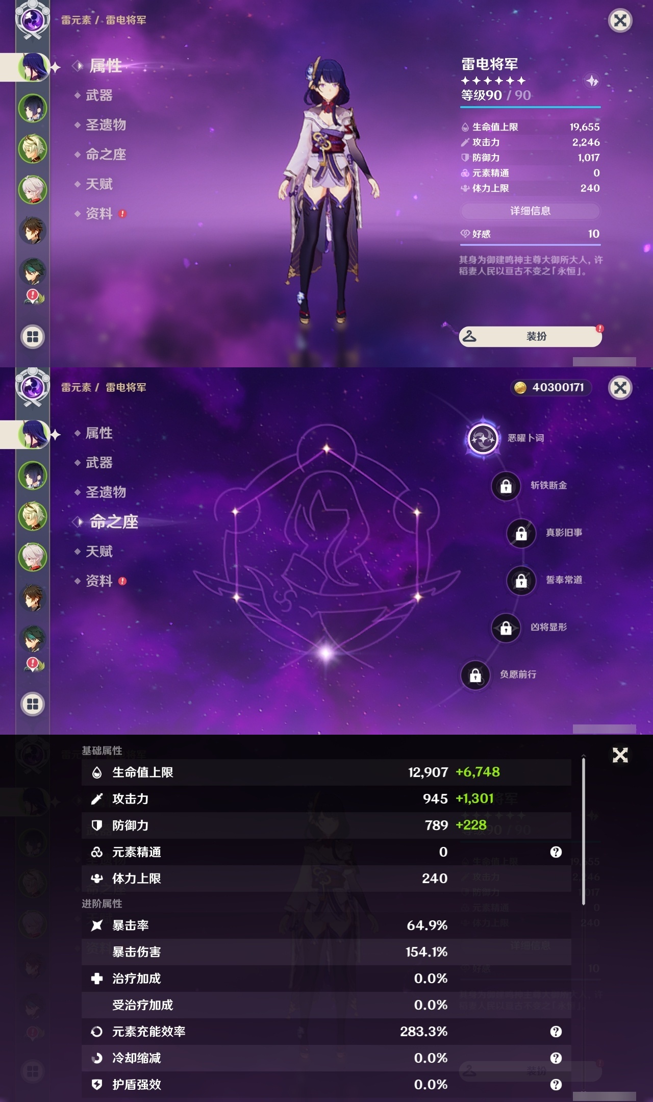 YSLY218754原神账号详情图7