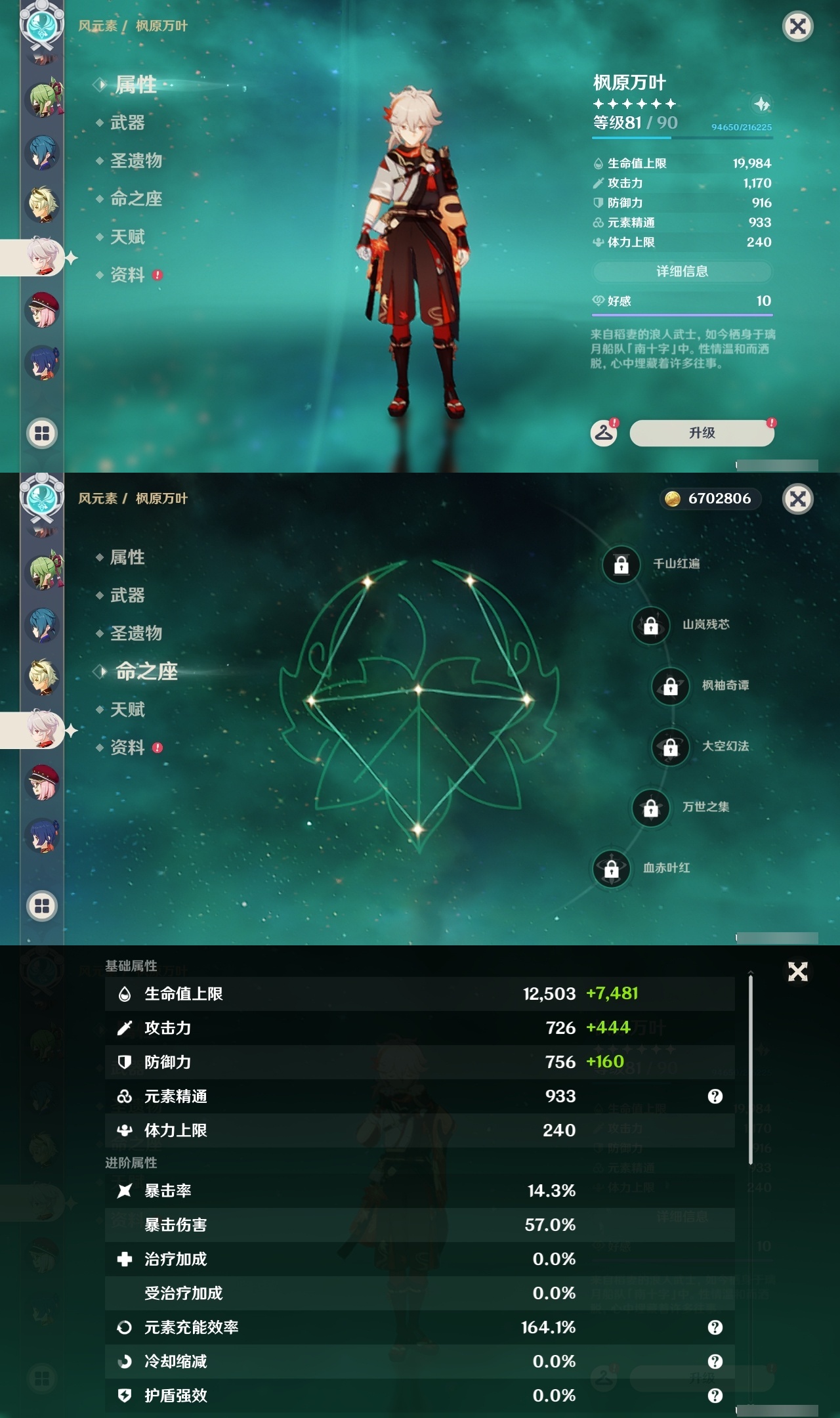 YSLY218731原神账号详情图15