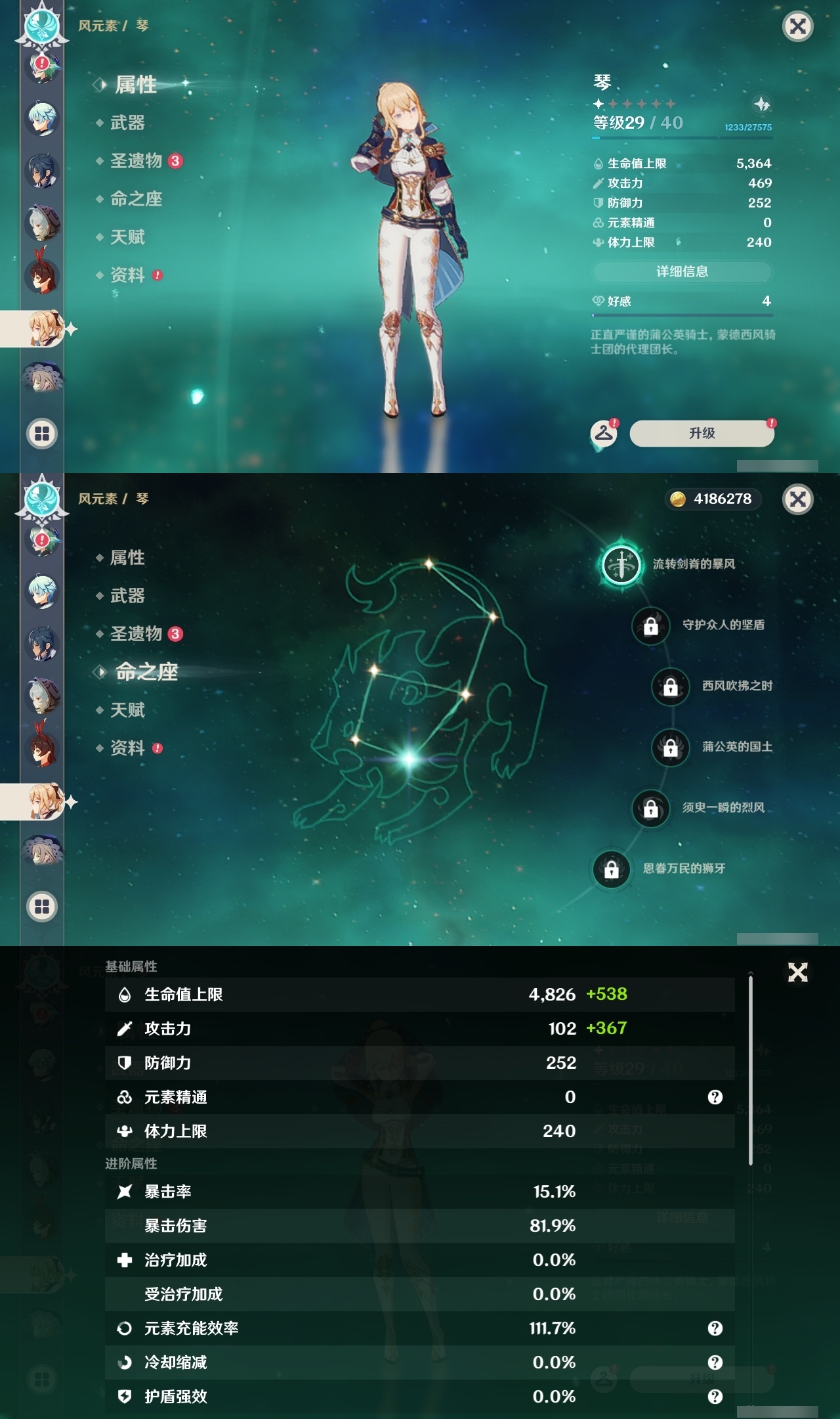 YSLY218734原神账号详情图20