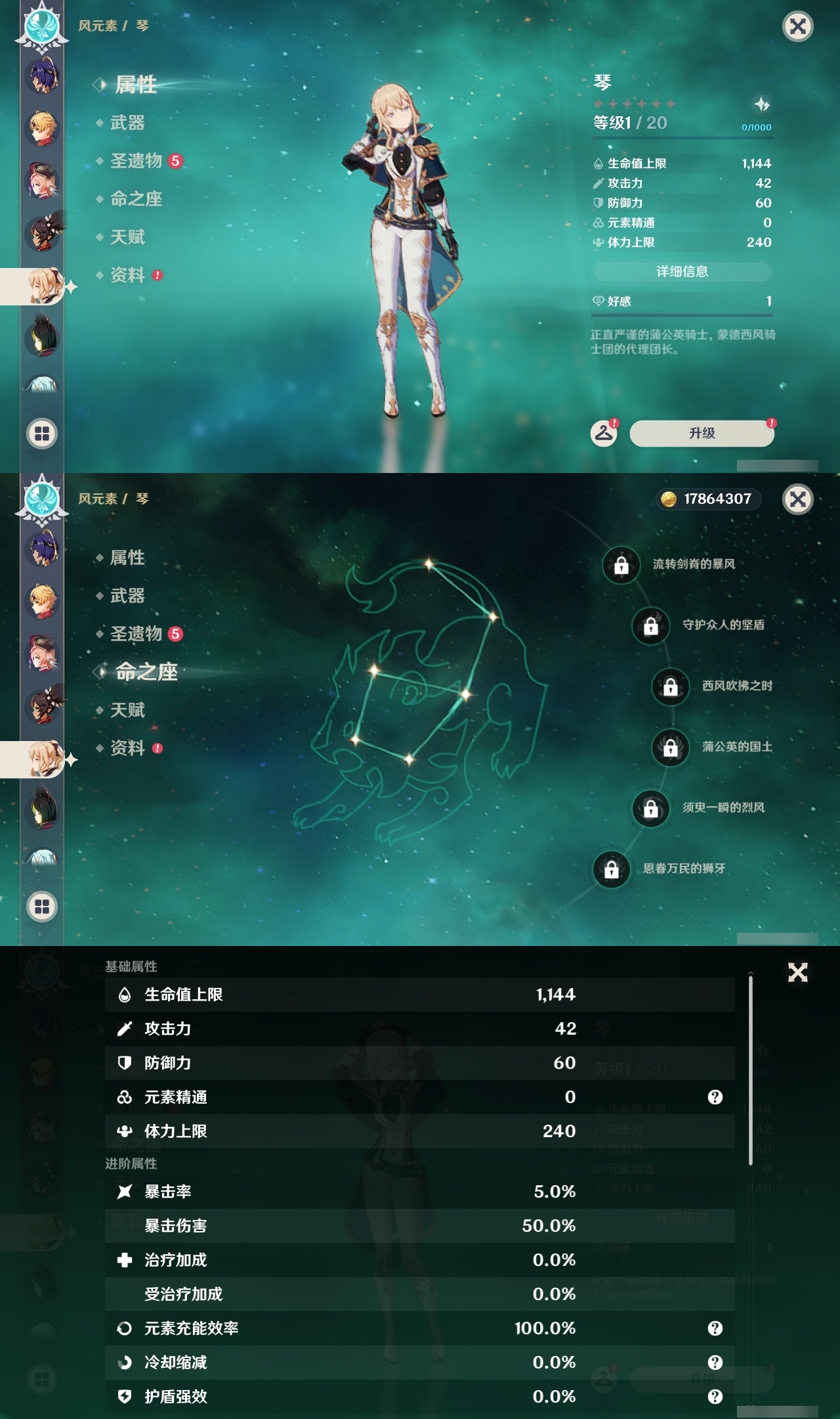 YSLY218744原神账号详情图21