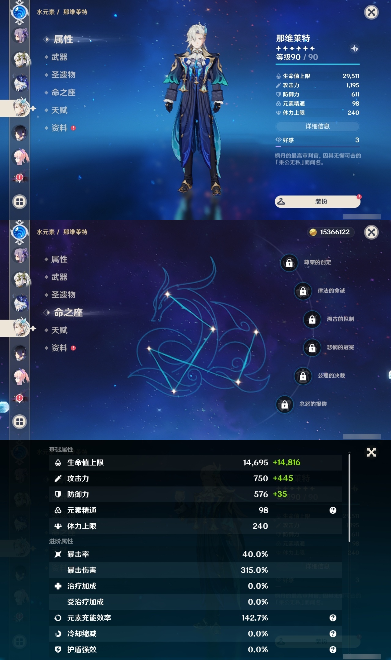 YSLY218740原神账号详情图22