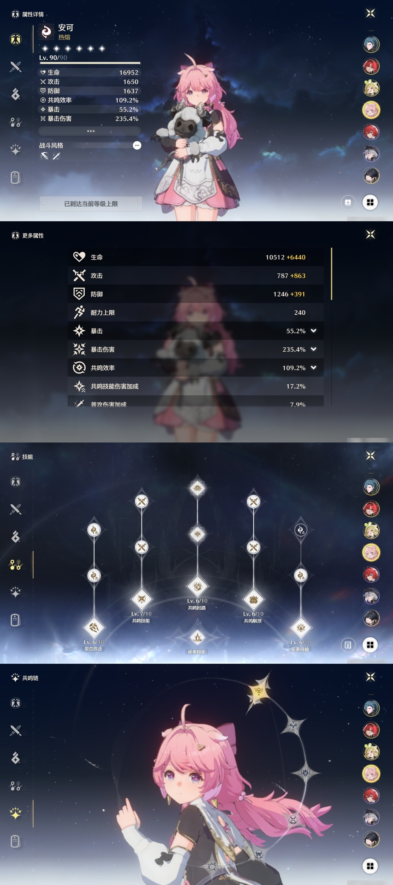 MCLY20376鸣潮账号详情图11