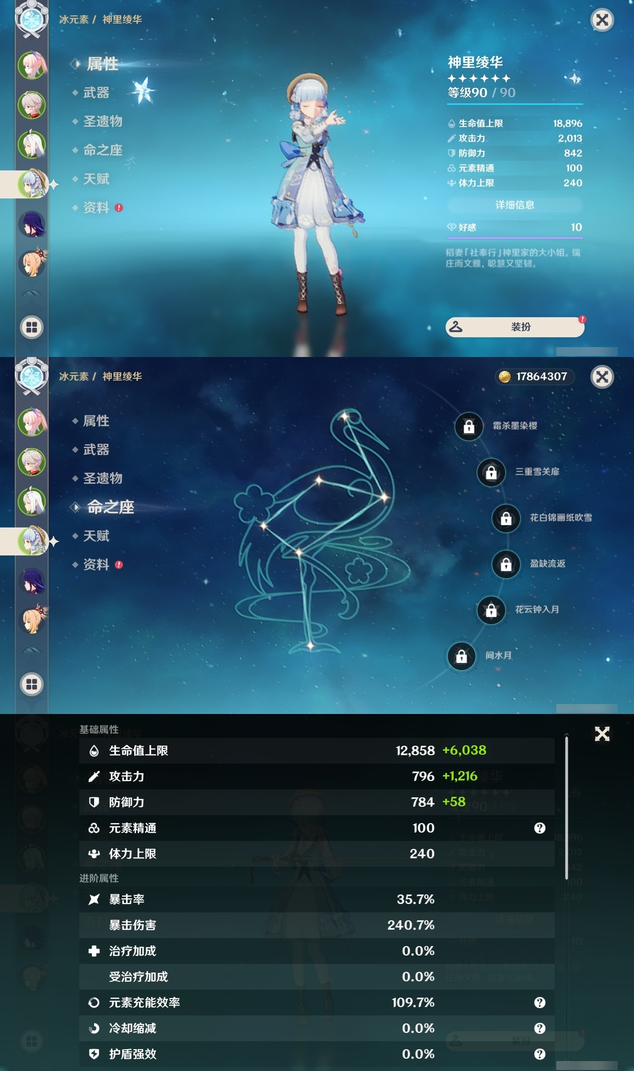 YSLY218744原神账号详情图10