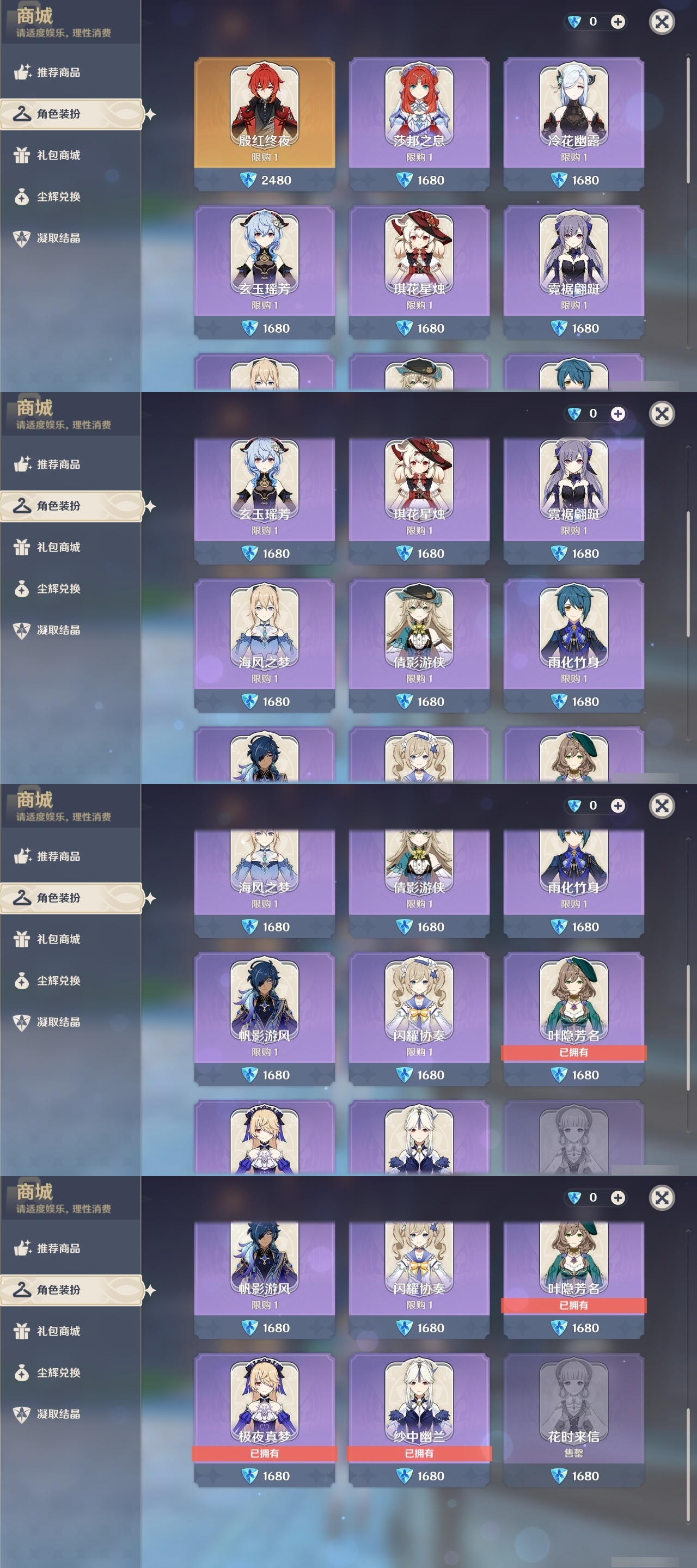 YSLY218744原神账号详情图24