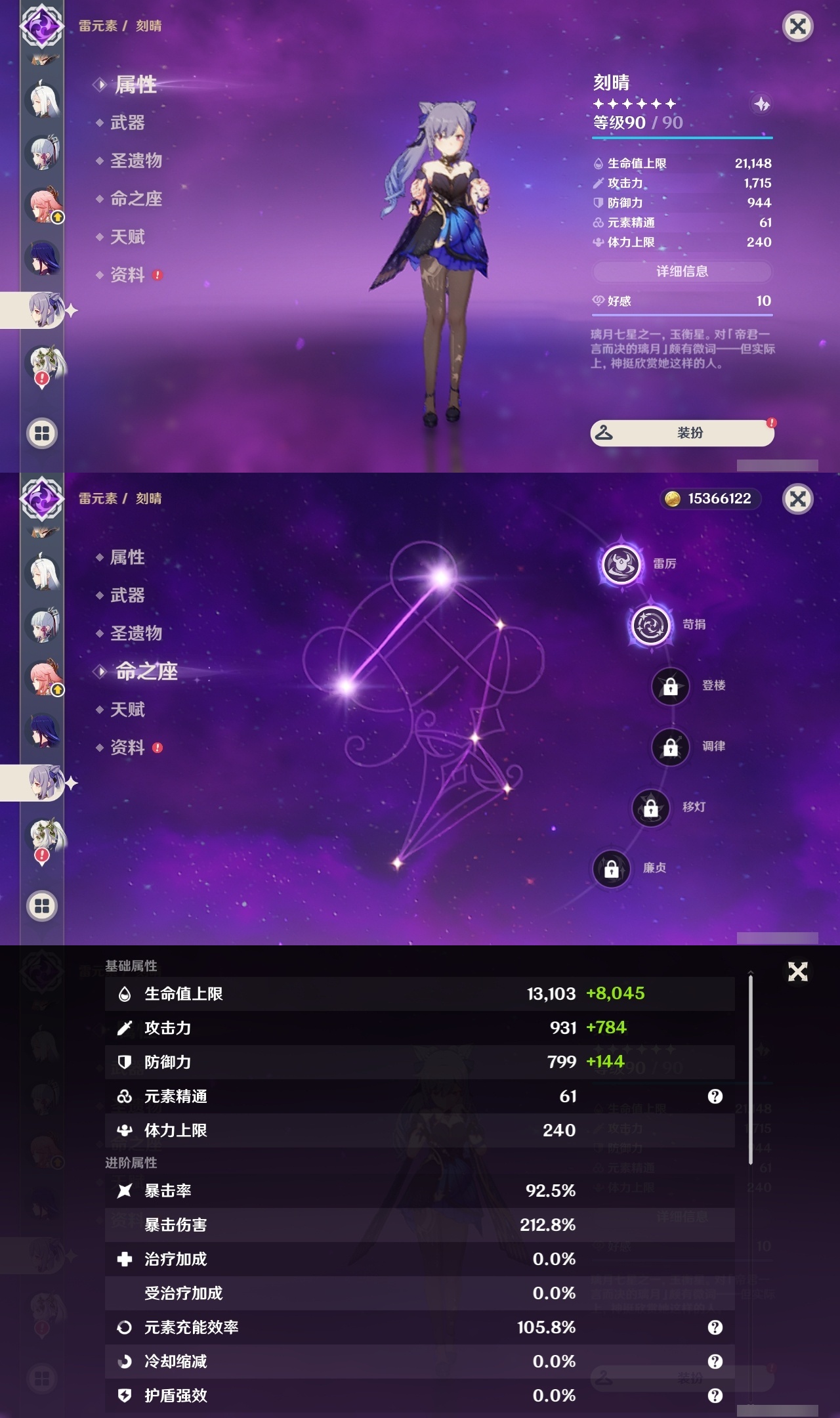 YSLY218740原神账号详情图19