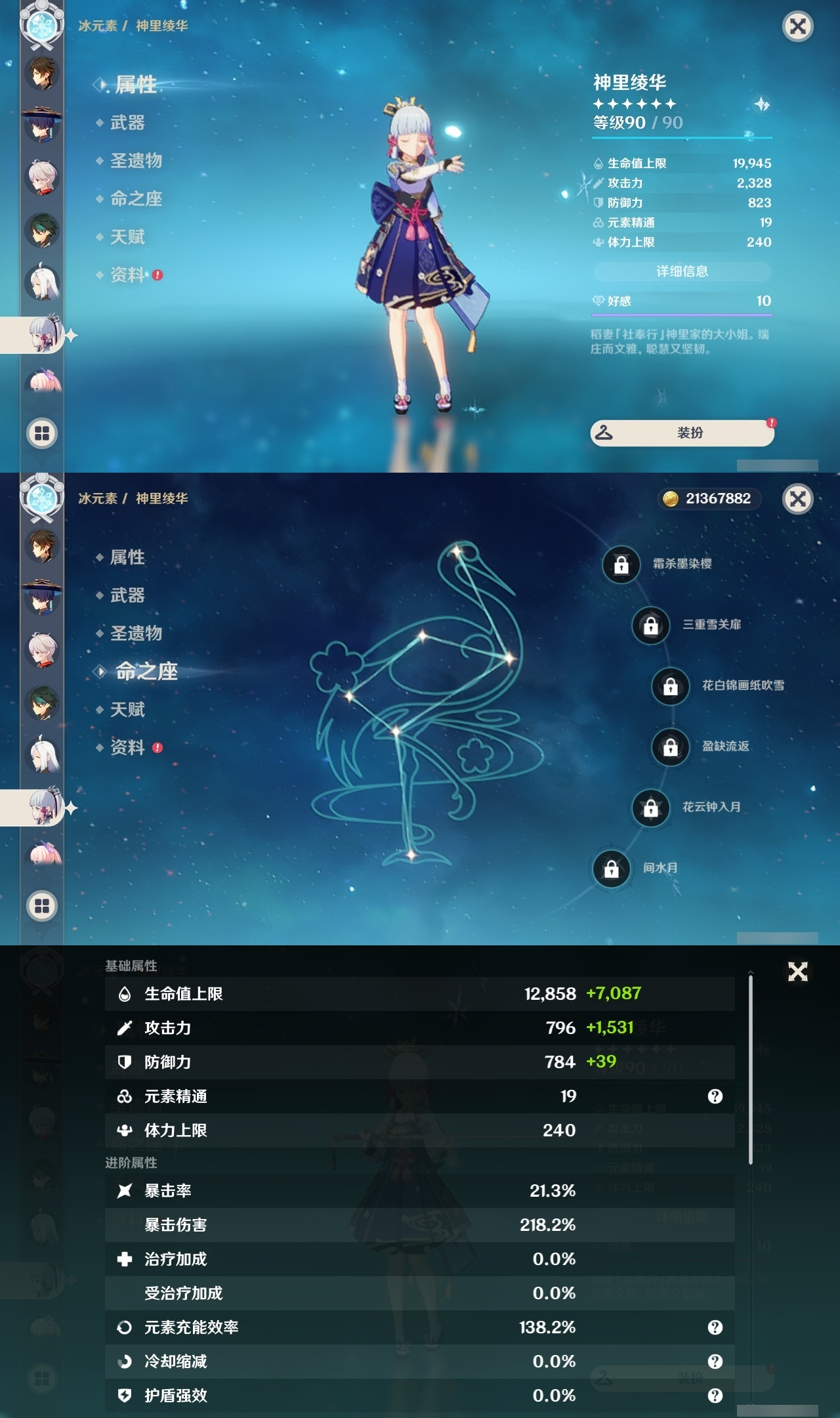 YSLY218741原神账号详情图16