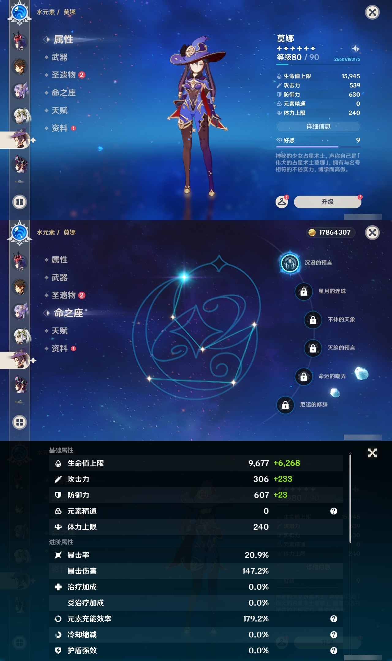 YSLY218744原神账号详情图17